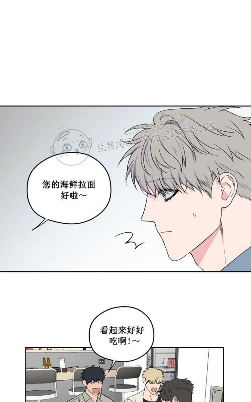 不为人知的投资漫画,第44话1图