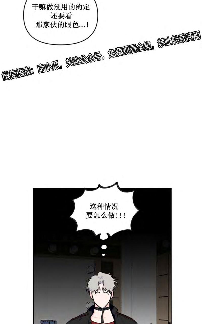 那些不为人知的浪漫与感动漫画,第22话5图