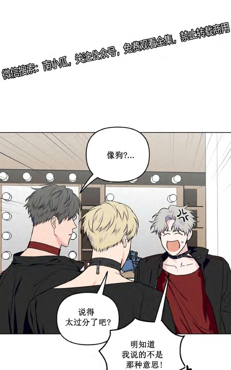 那些不为人知的浪漫与感动漫画,第22话3图