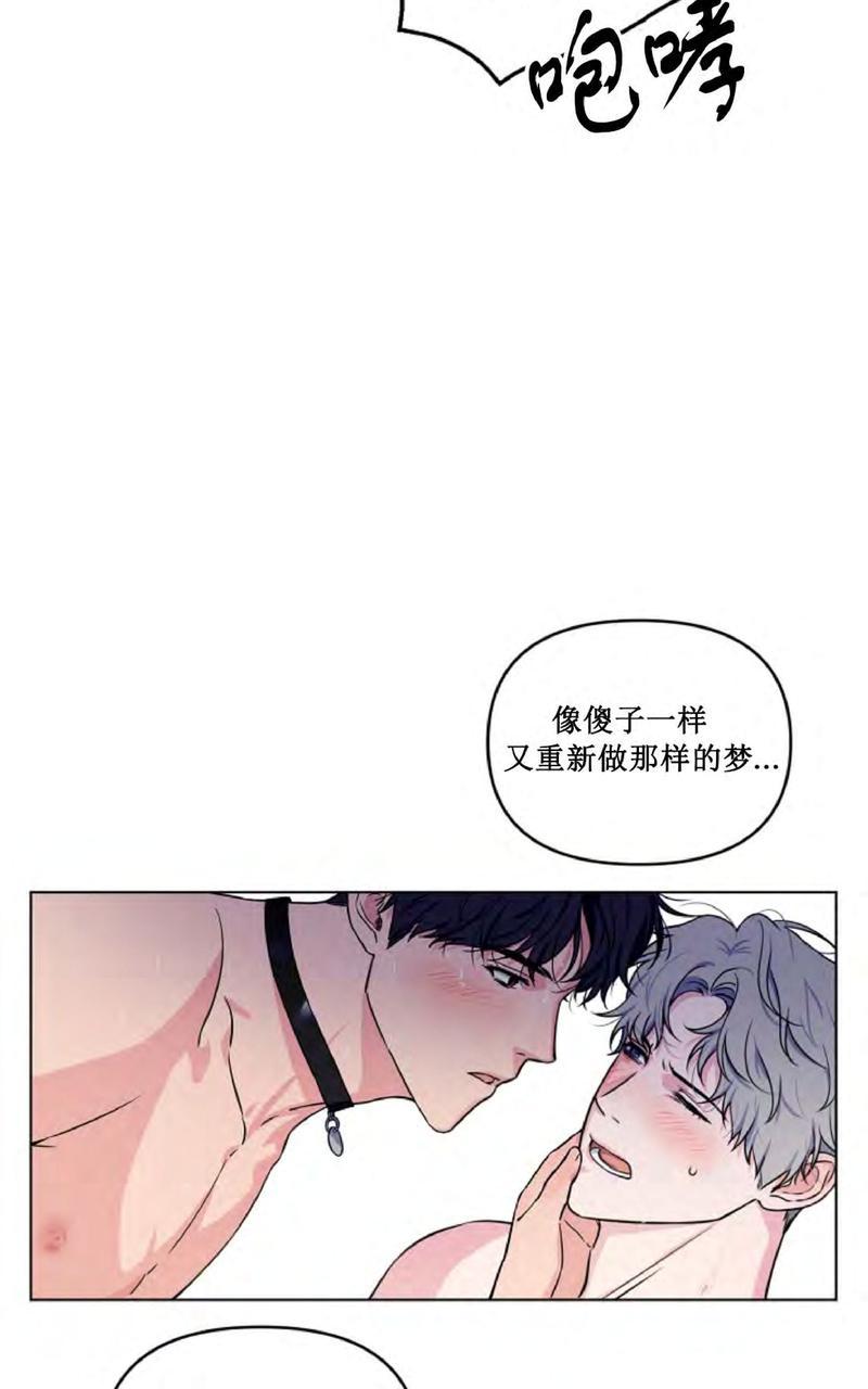 那些不为人知的浪漫与感动漫画,第22话4图