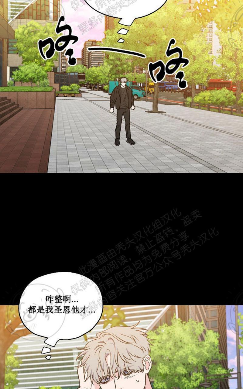 一个不懂浪漫的人为你而制造浪漫漫画,第35话5图