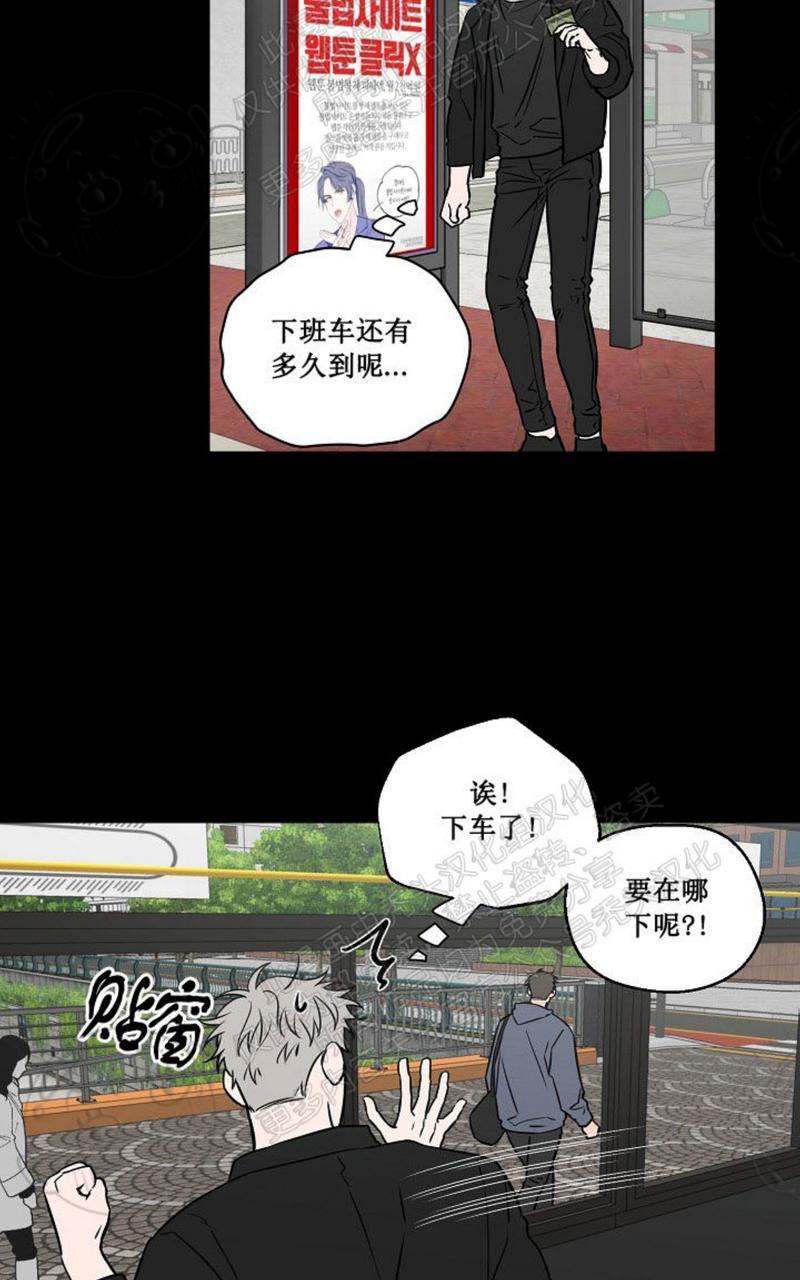 一个不懂浪漫的人为你而制造浪漫漫画,第35话2图
