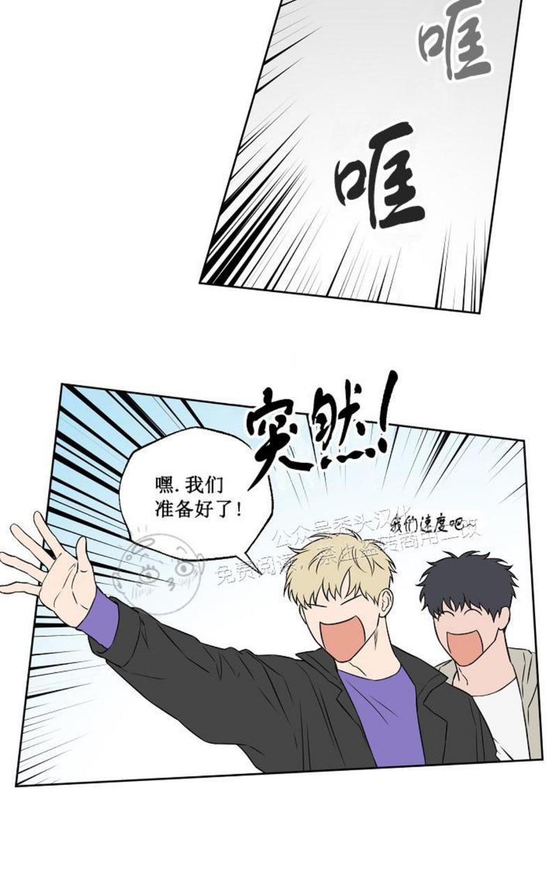 不为人知的浪漫漫画哪里看漫画,第45话3图