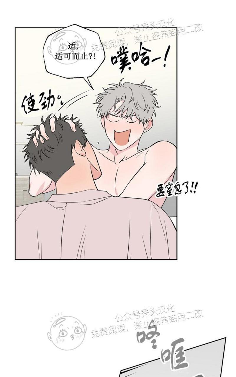 不为人知的浪漫漫画哪里看漫画,第45话2图