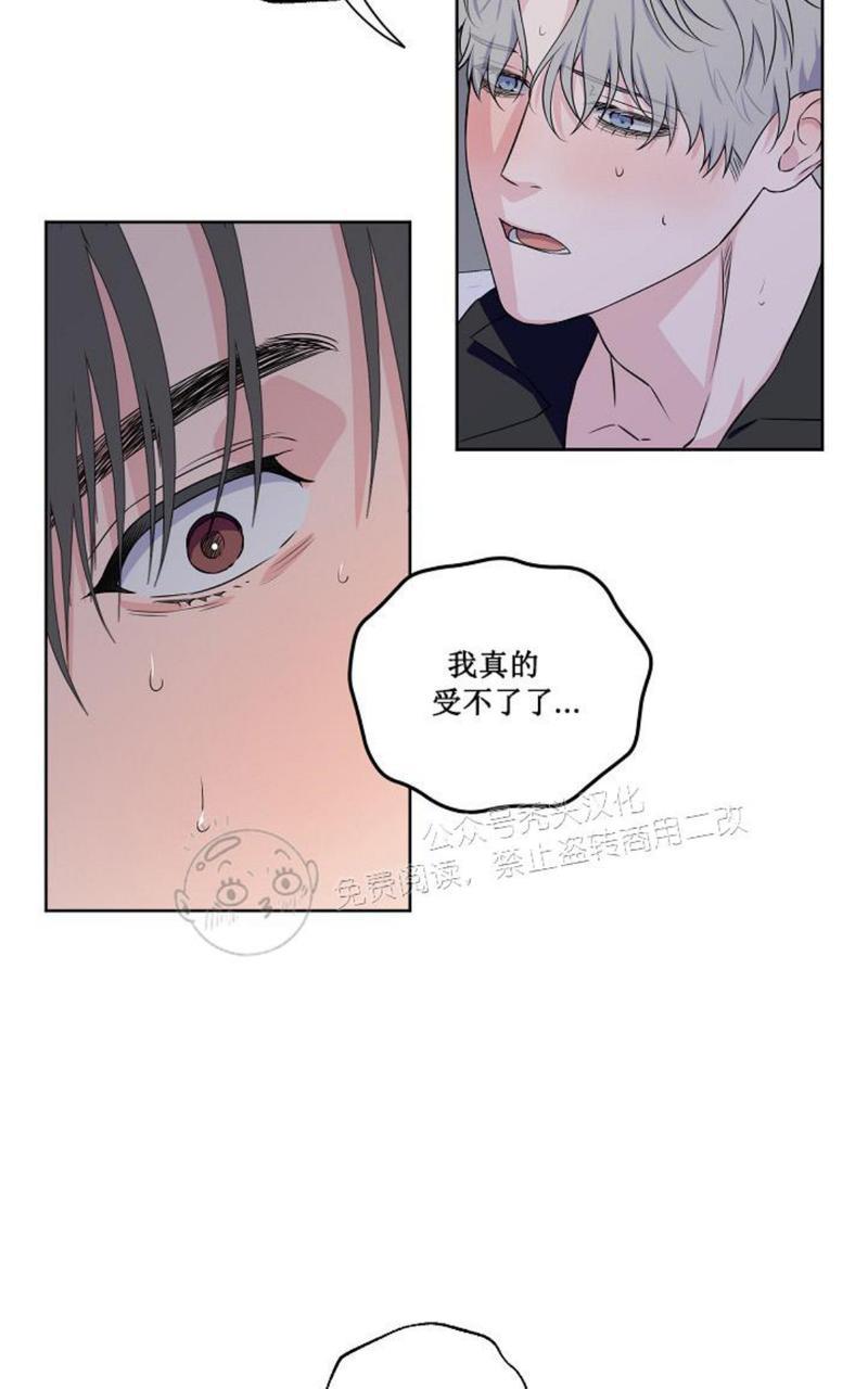 一知半解的事最容易产生浪漫漫画,第42话3图
