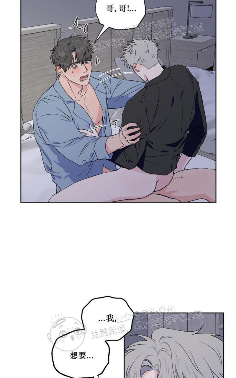 一知半解的事最容易产生浪漫漫画,第42话2图