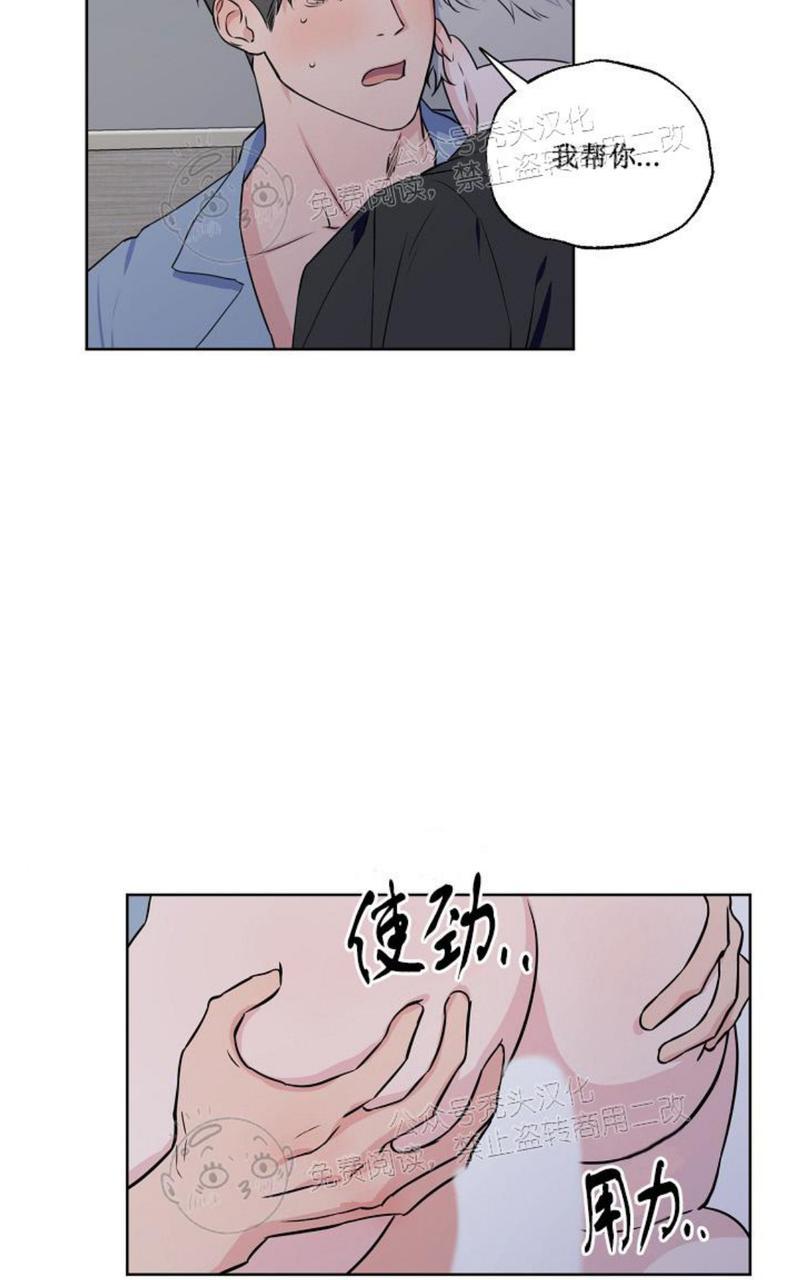 一知半解的事最容易产生浪漫漫画,第42话5图