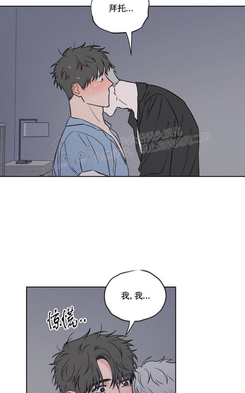 一知半解的事最容易产生浪漫漫画,第42话4图