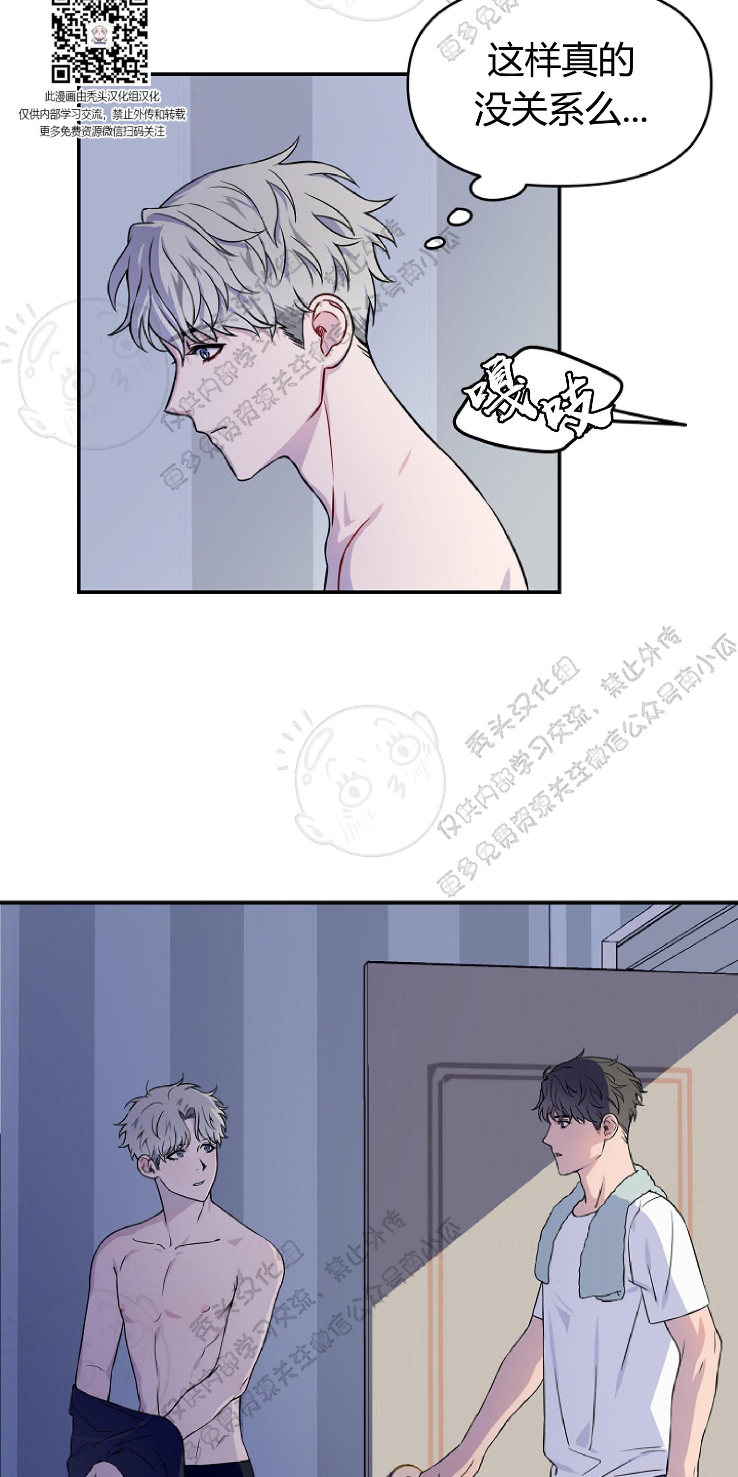 不为人知的浪漫哩咪漫画漫画,第2话2图