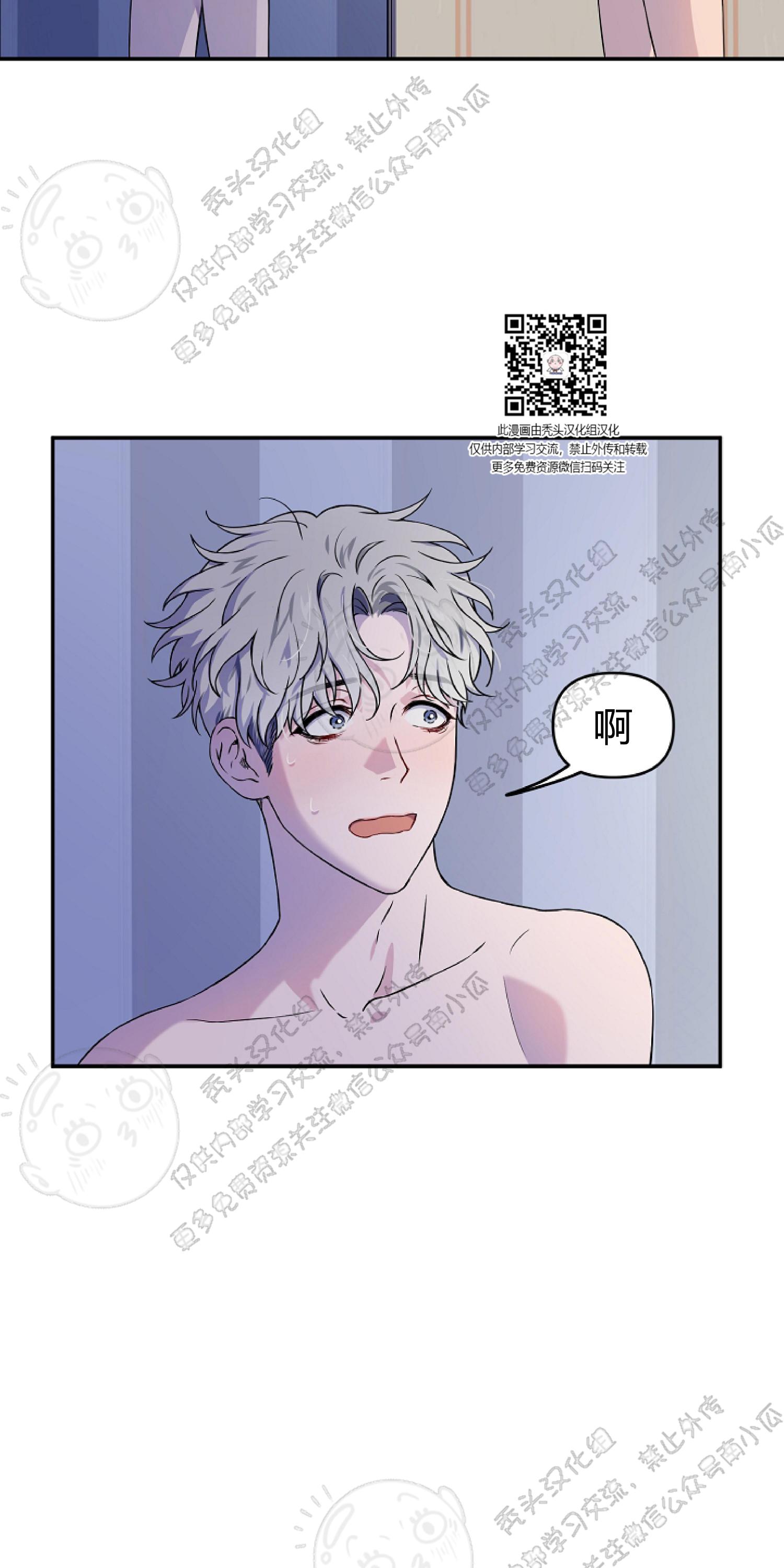 不为人知的浪漫哩咪漫画漫画,第2话4图