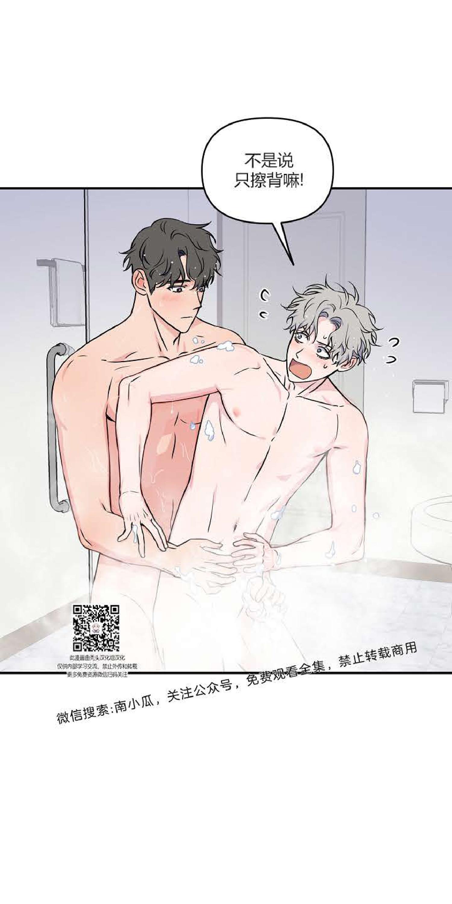 在蔚蓝海域找寻不为人知的浪漫漫画,第12话1图