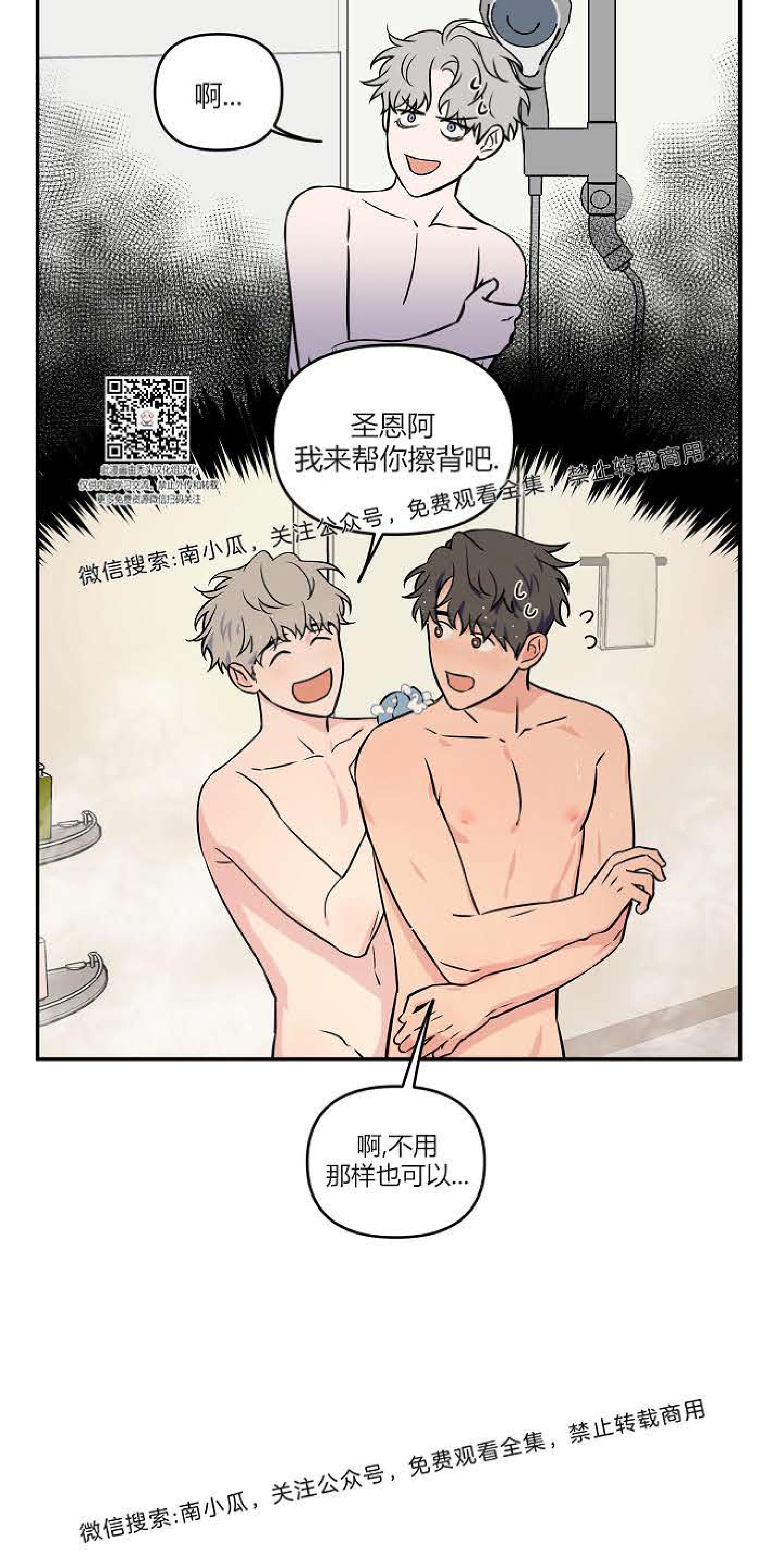 在蔚蓝海域找寻不为人知的浪漫漫画,第12话4图