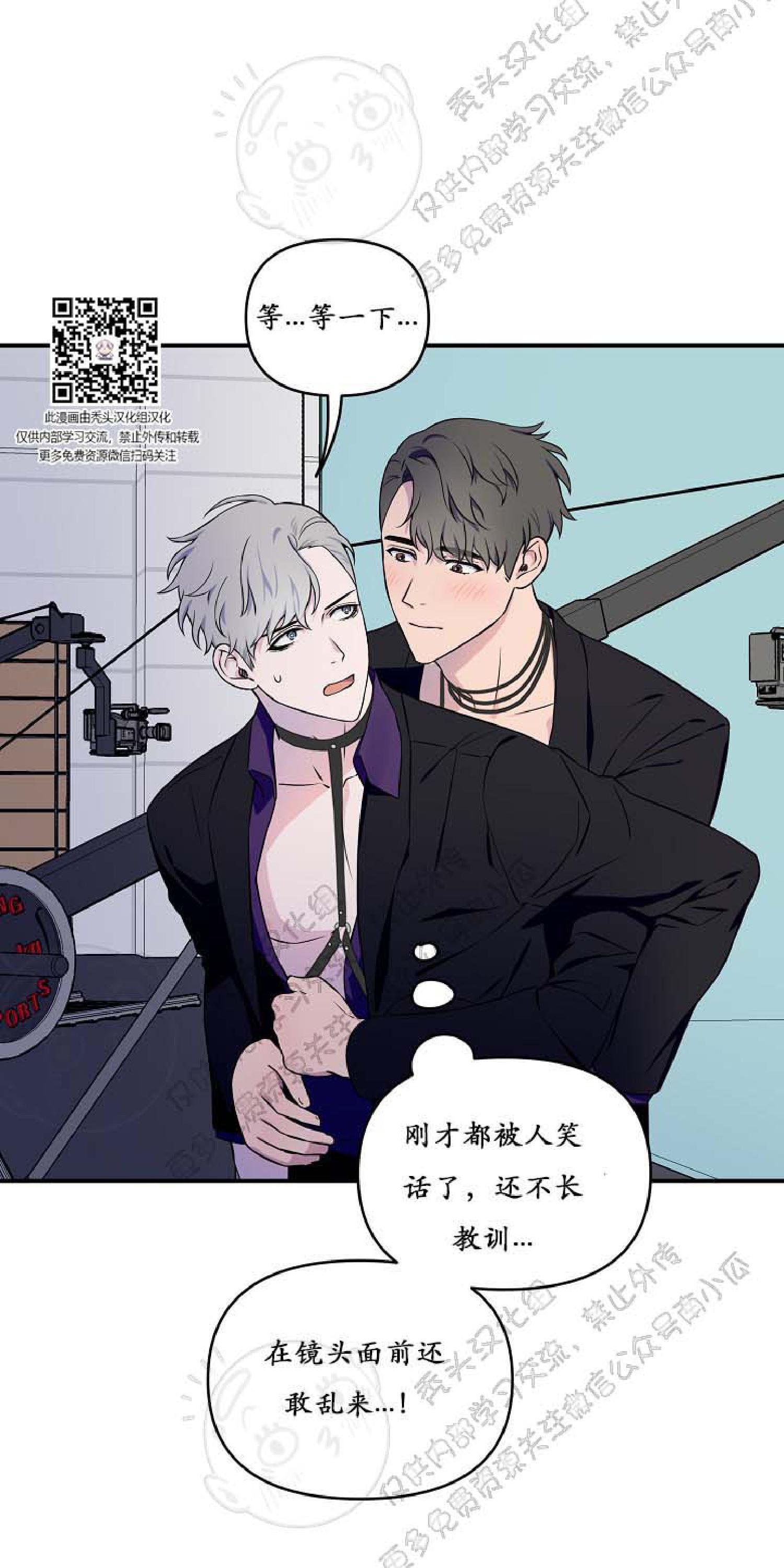 有更多的浪漫秘密漫画,第6话2图