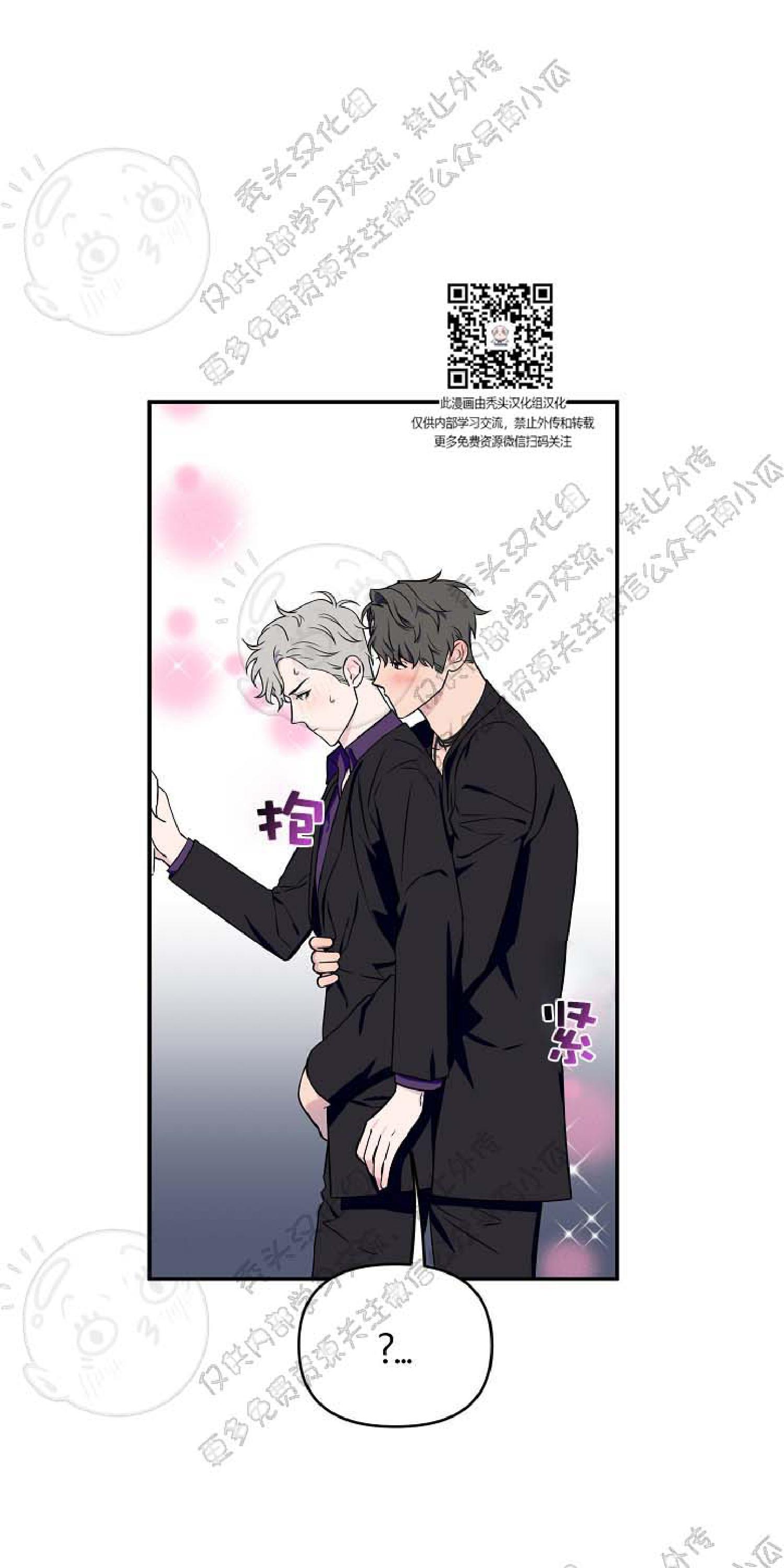有更多的浪漫秘密漫画,第6话1图