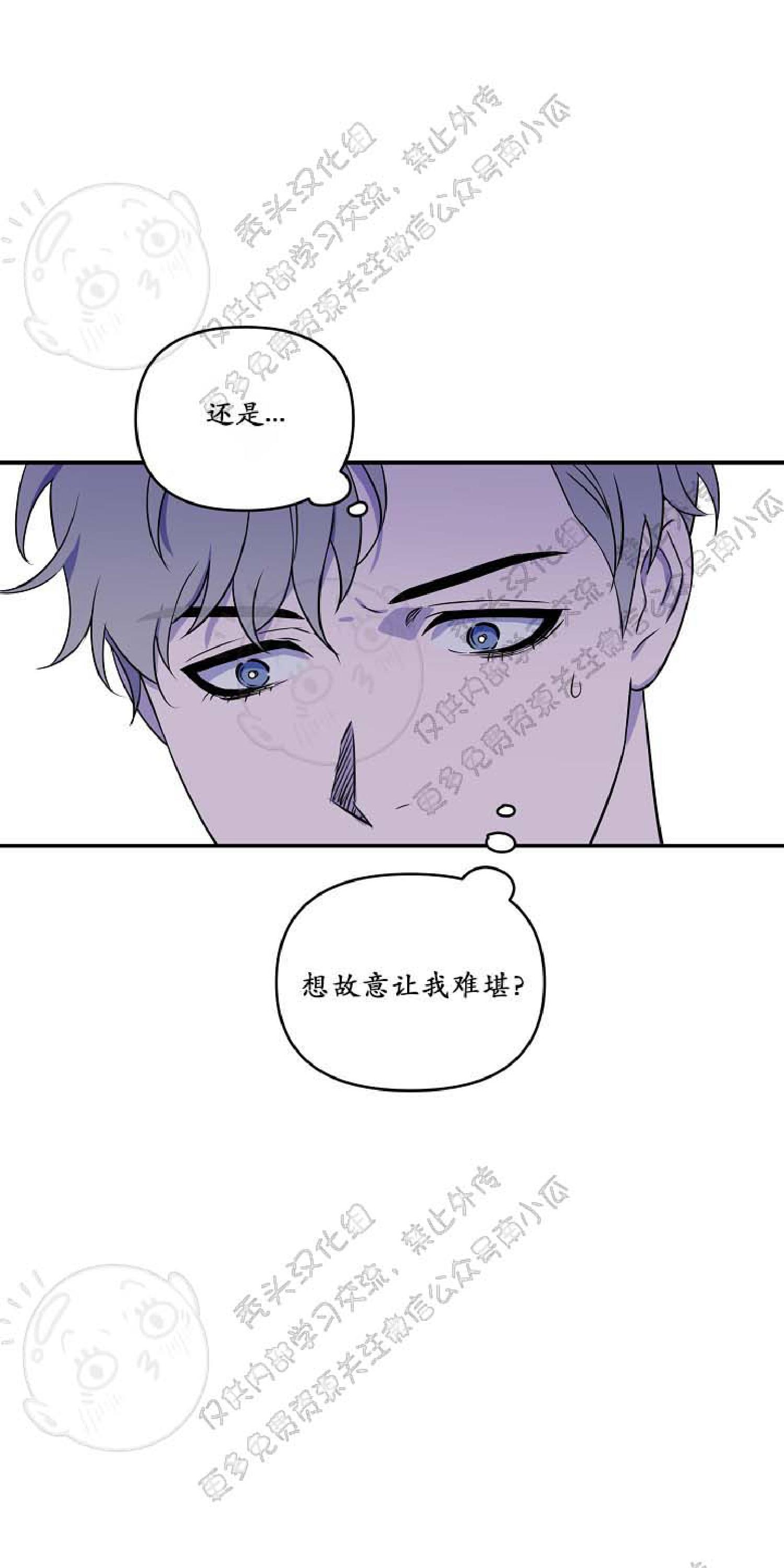 有更多的浪漫秘密漫画,第6话4图