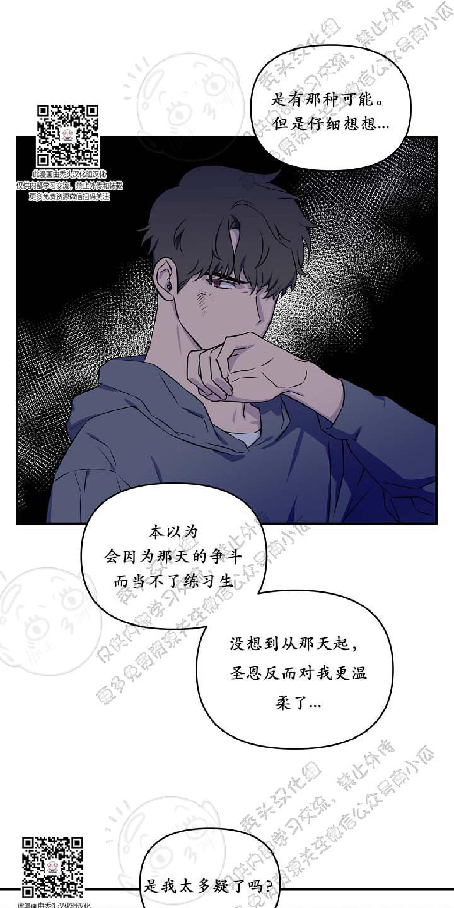 有更多的浪漫秘密漫画,第6话5图