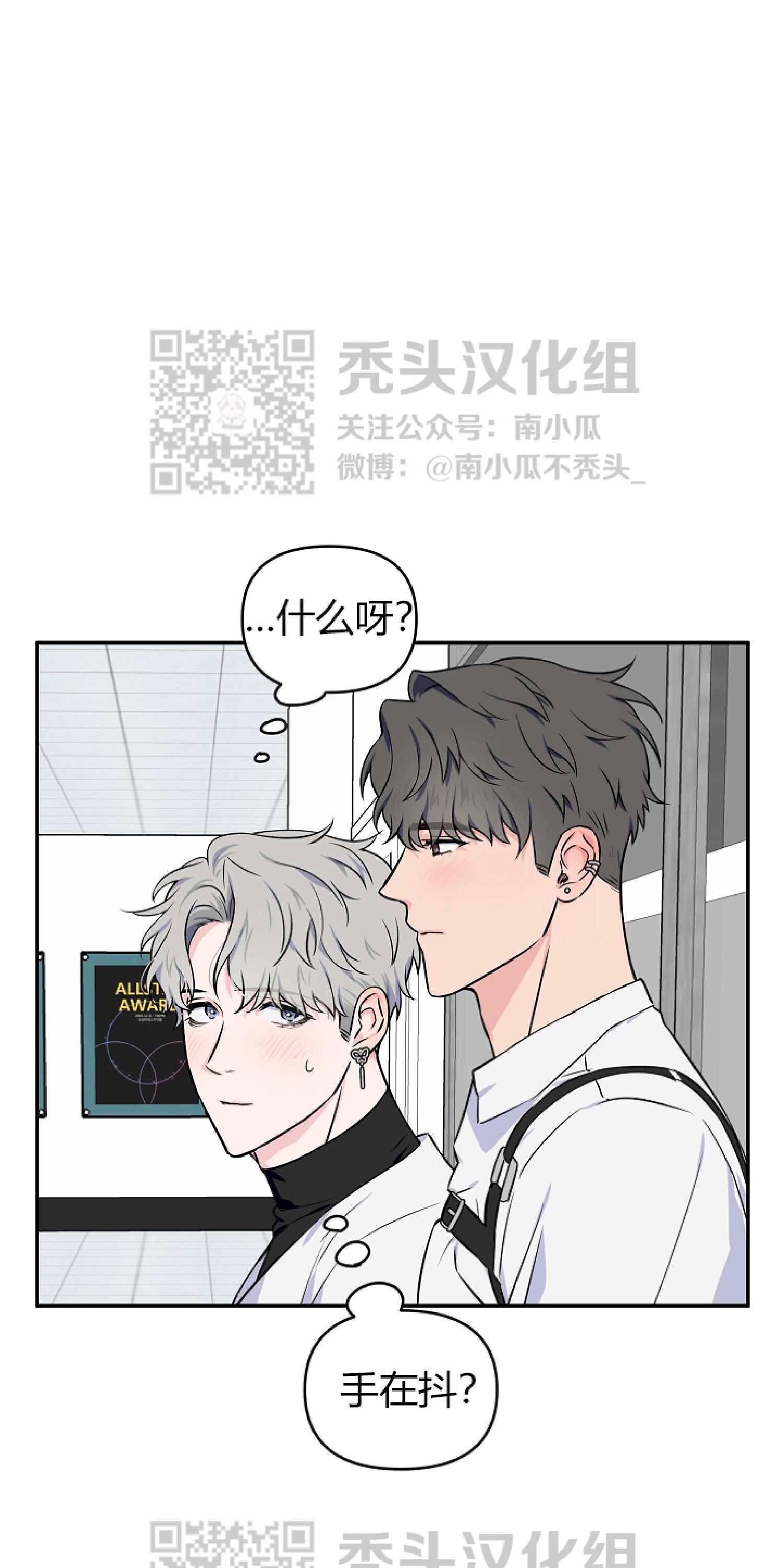 不为人知的行业内幕漫画,第8话2图