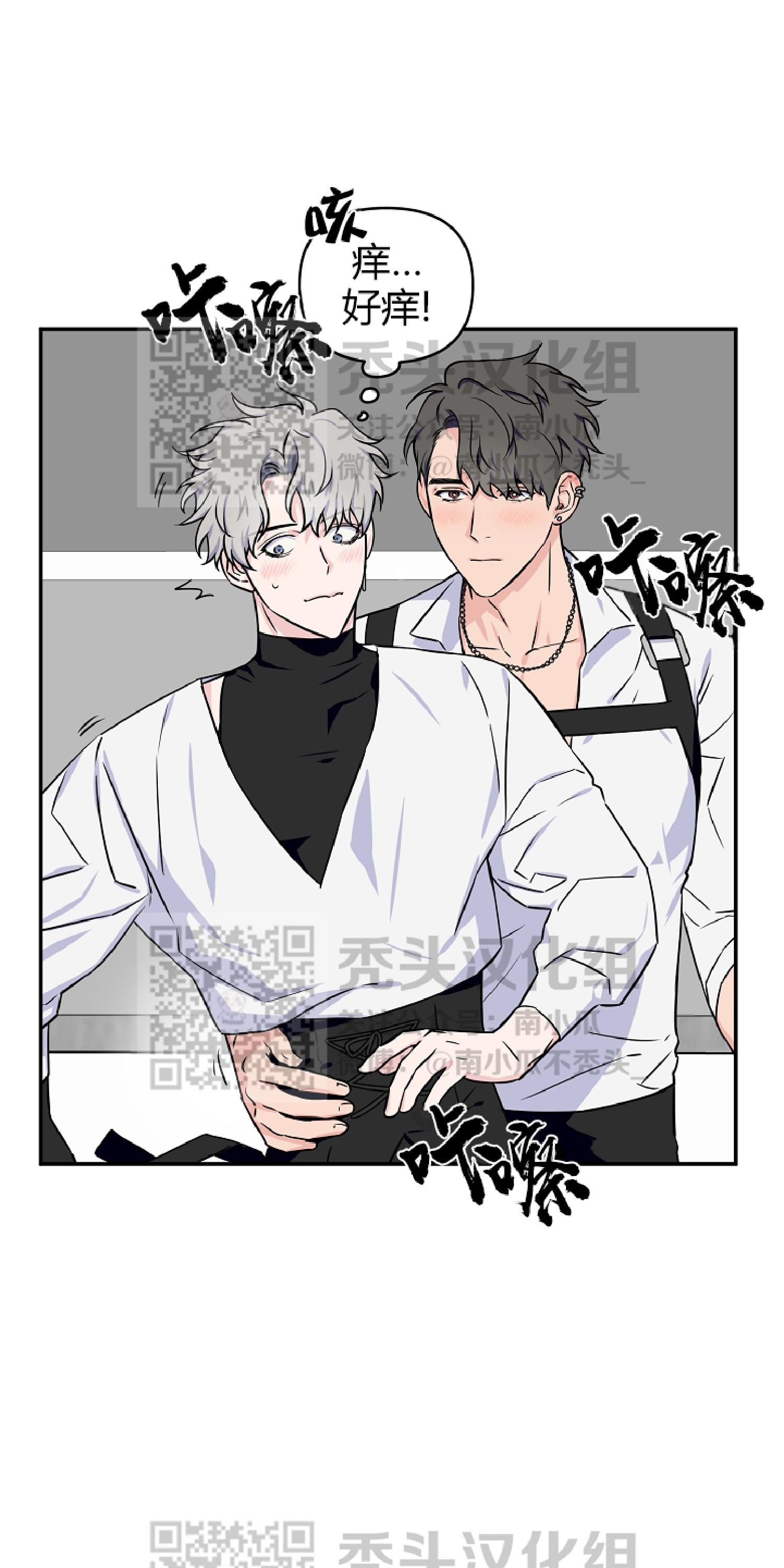 不为人知的行业内幕漫画,第8话5图