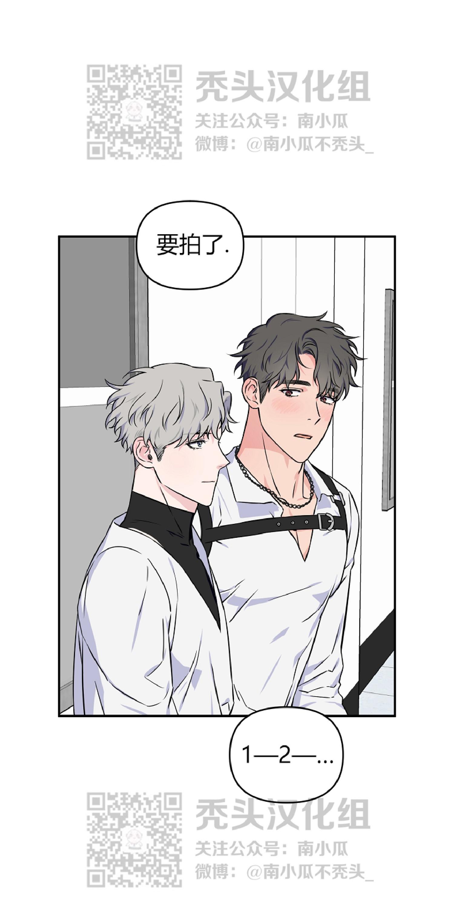 不为人知的行业内幕漫画,第8话1图
