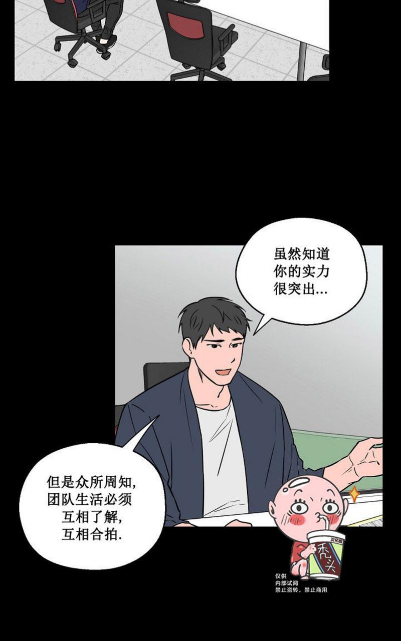 不为人知的故事电影漫画,第34话3图
