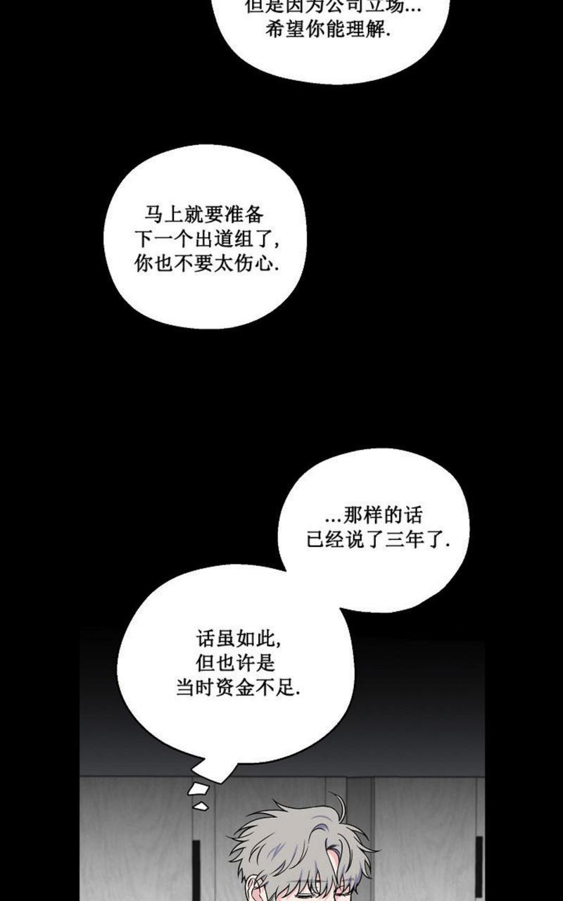 不为人知的故事电影漫画,第34话5图
