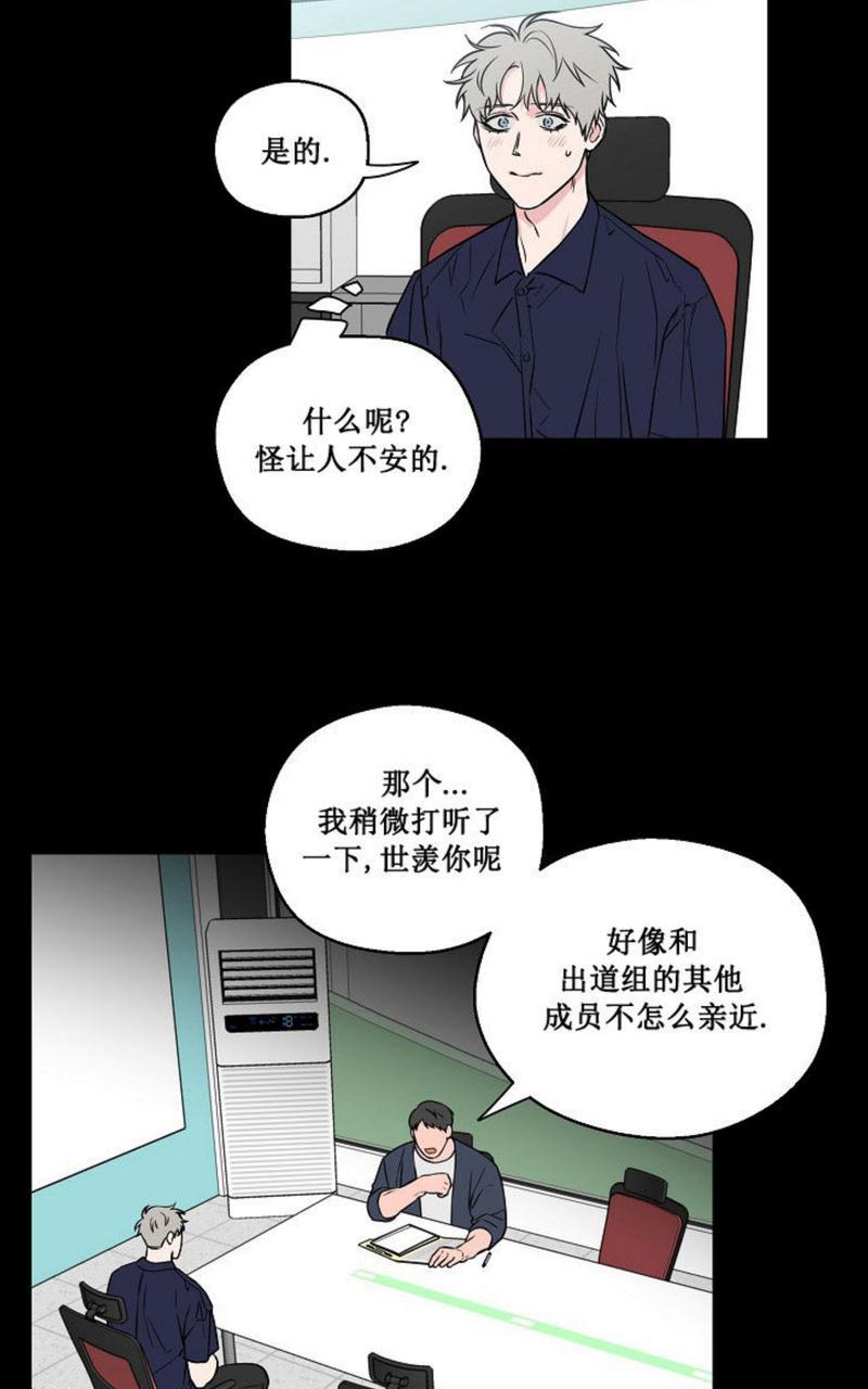 不为人知的故事电影漫画,第34话2图