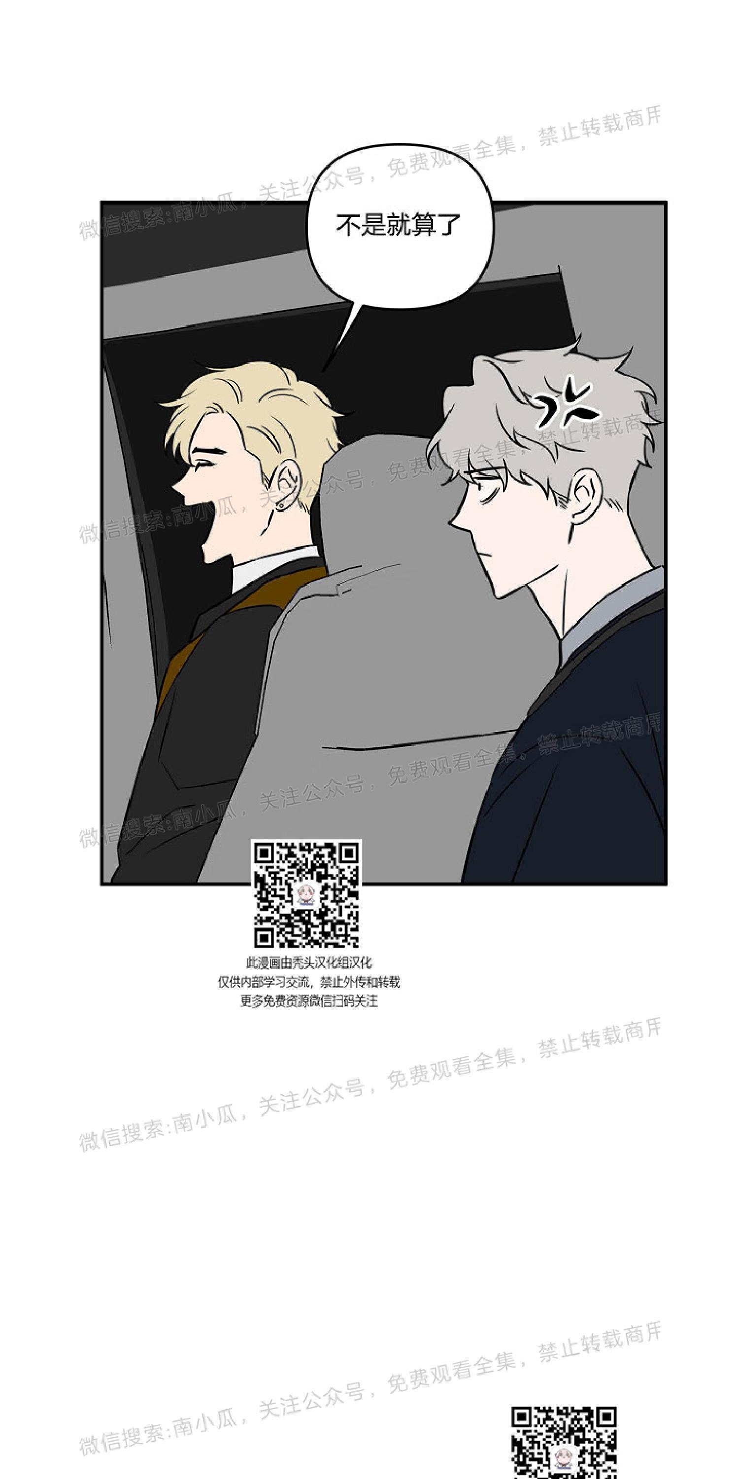 不为人知的三国冷知识漫画,第11话4图
