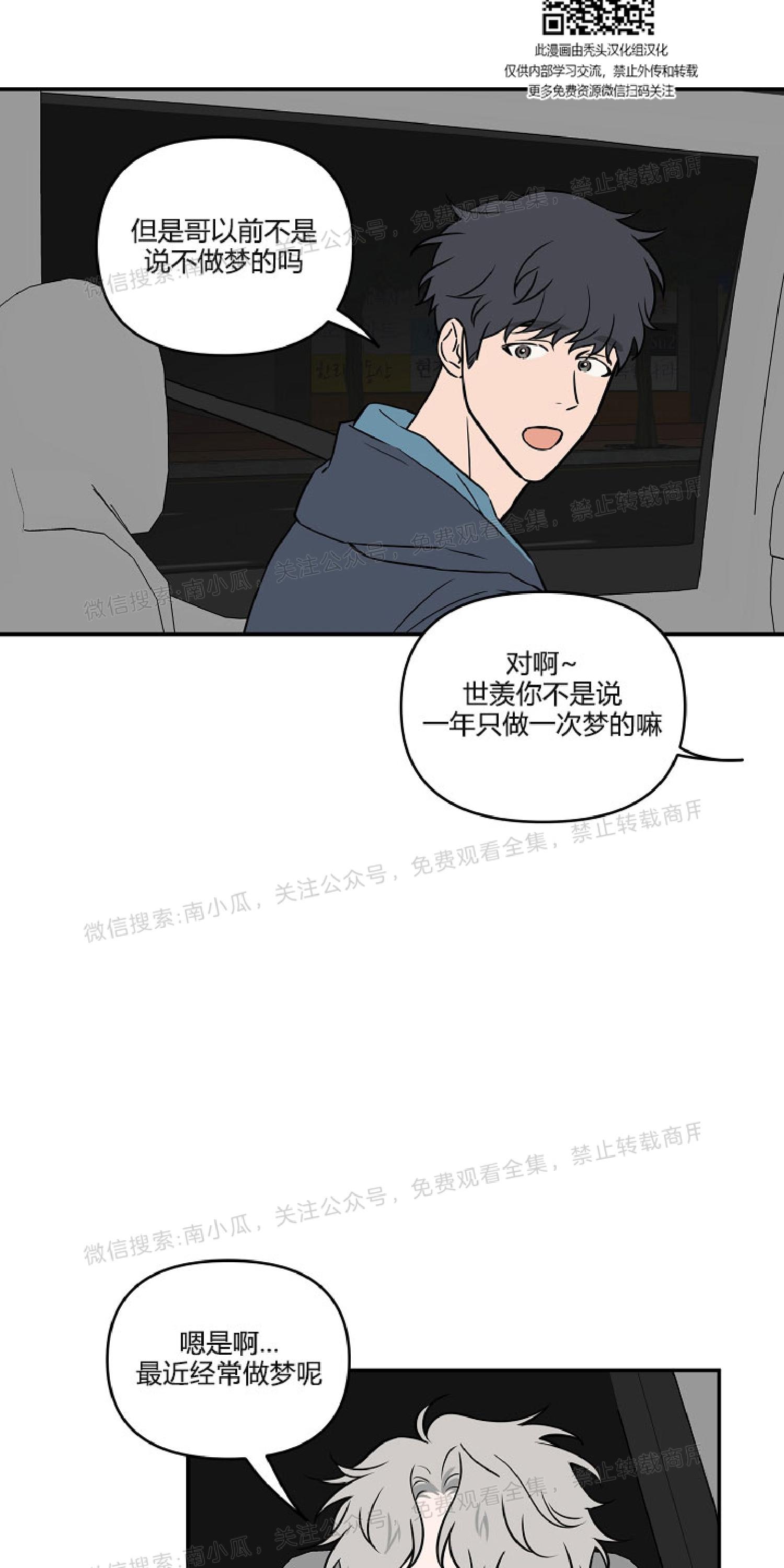 不为人知的三国冷知识漫画,第11话5图
