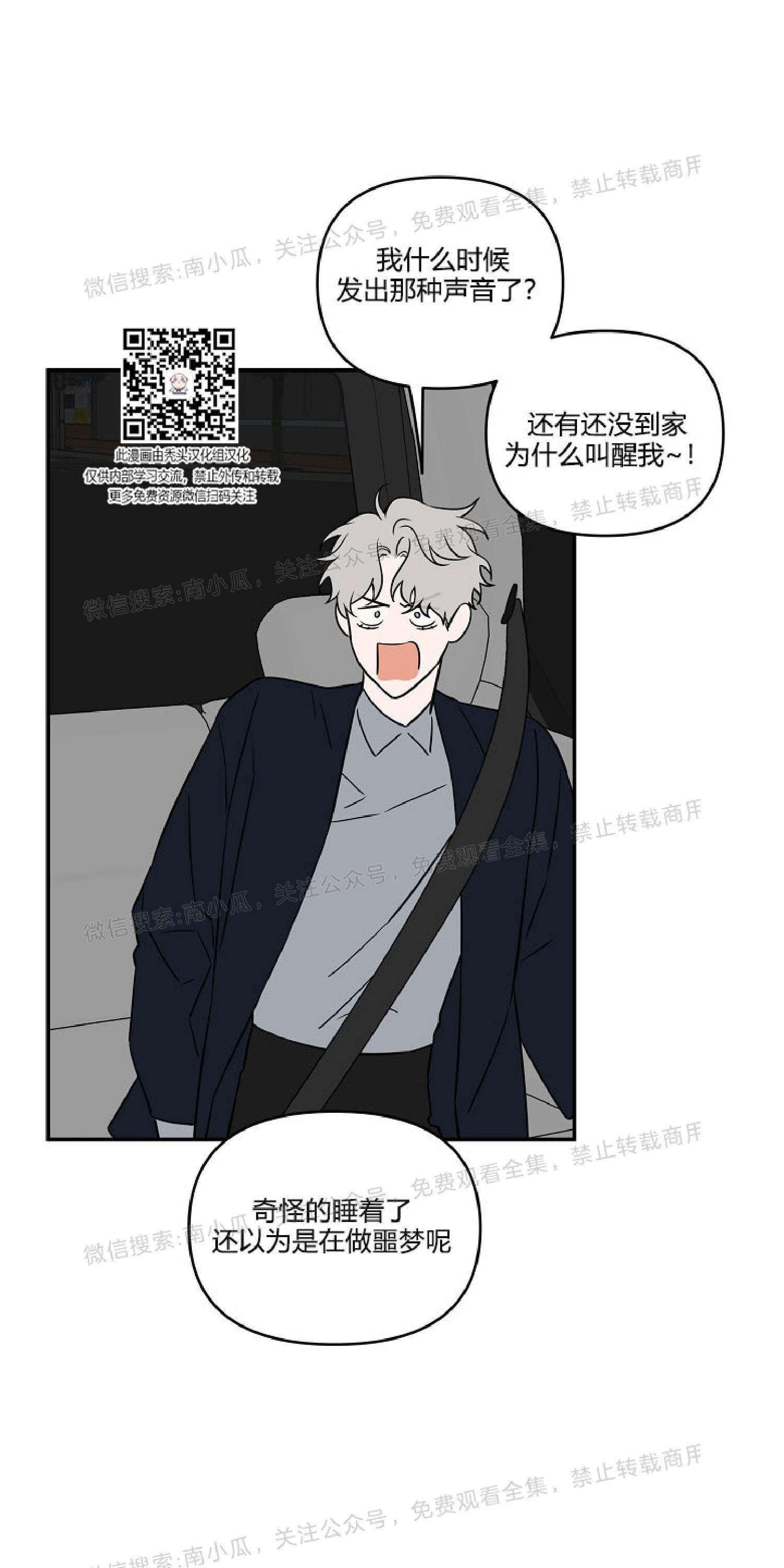 不为人知的三国冷知识漫画,第11话2图