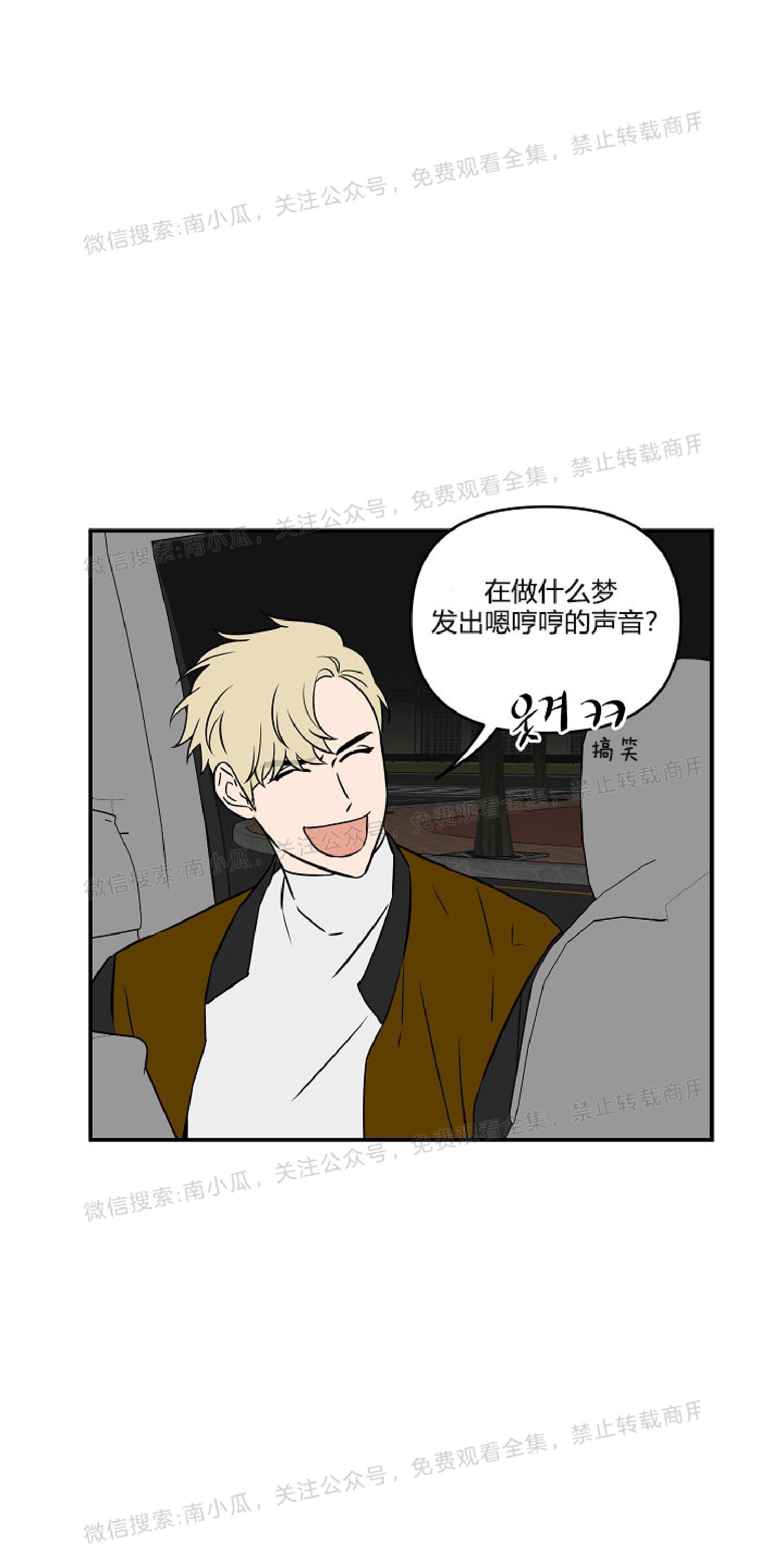 不为人知的三国冷知识漫画,第11话1图