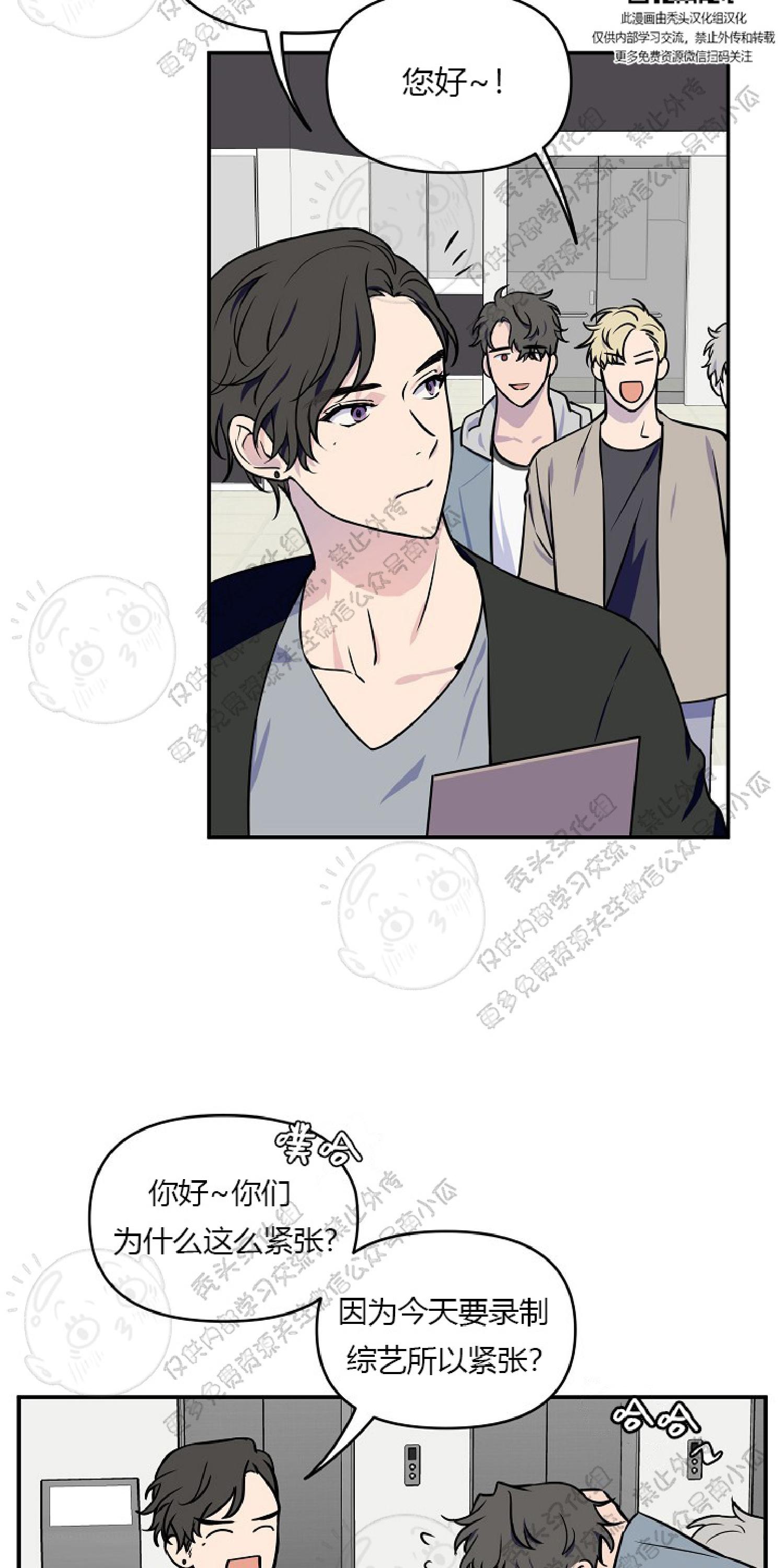 不为人知的真相漫画,第4话2图