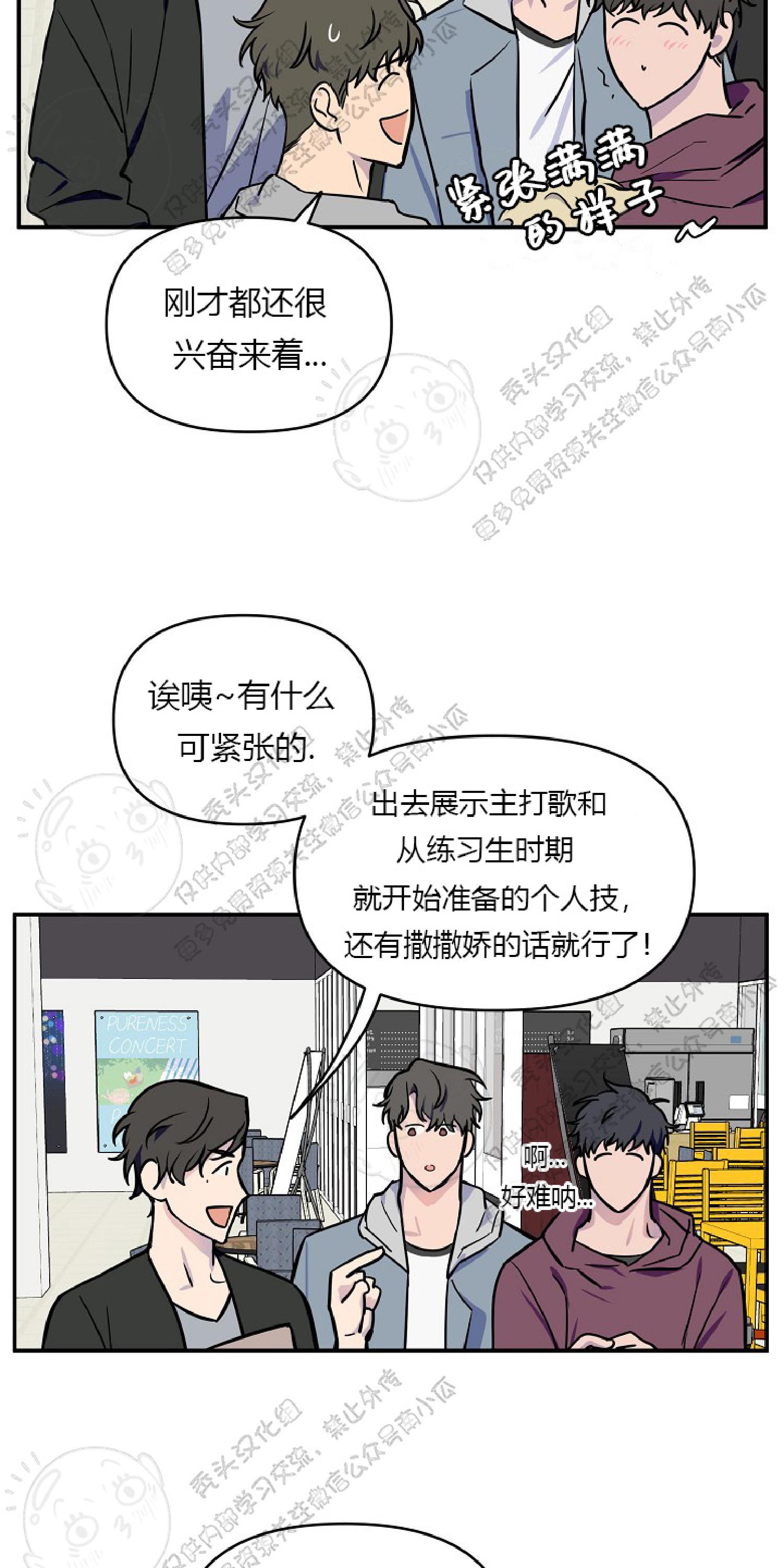 不为人知的真相漫画,第4话4图