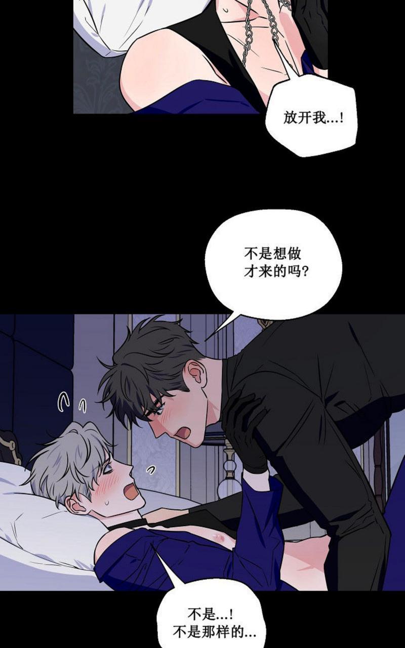 不为人知的鹅妈妈童谣漫画,第32话5图