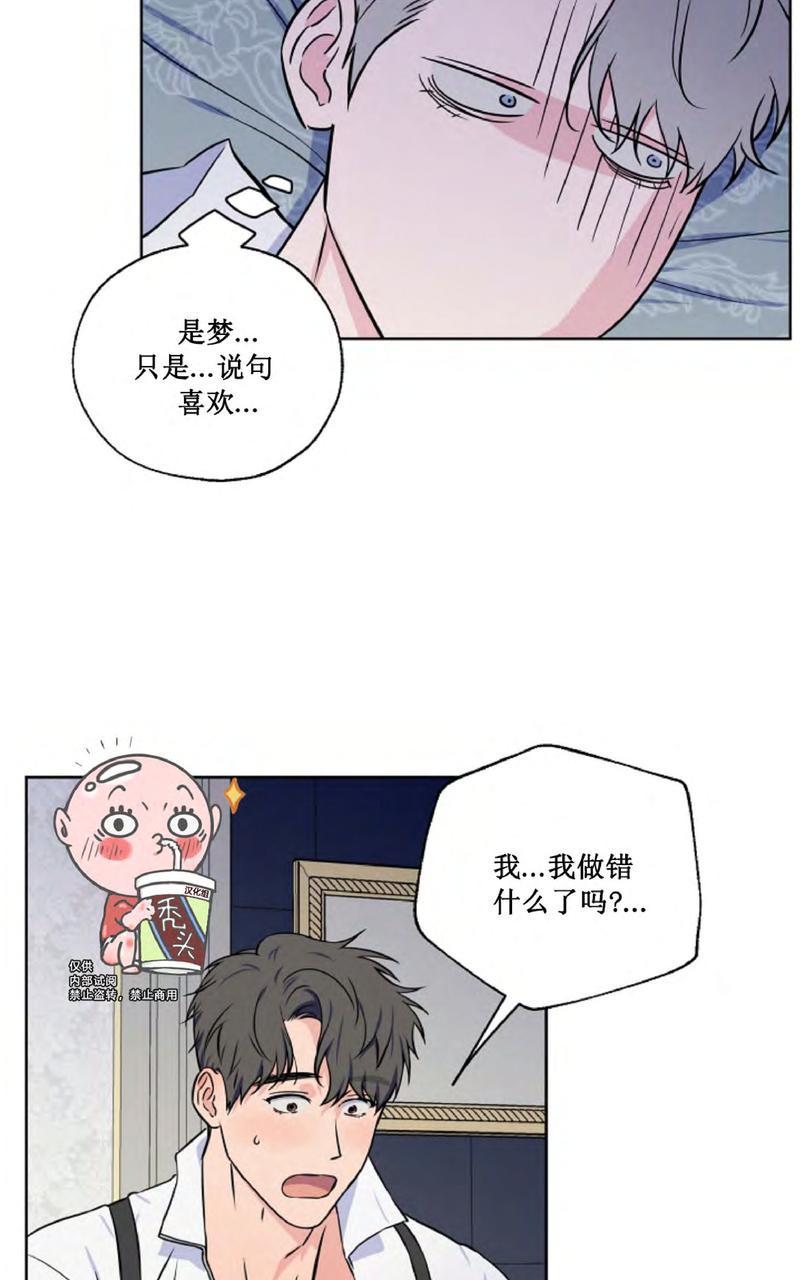 不为人知的浪漫漫画第二季漫画,第29话2图