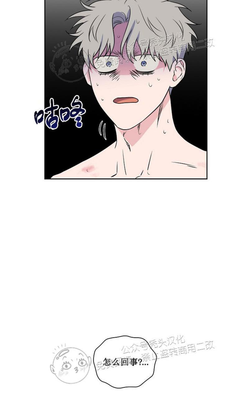 在不为人知的角落有浪漫的秘密漫画,第43话5图