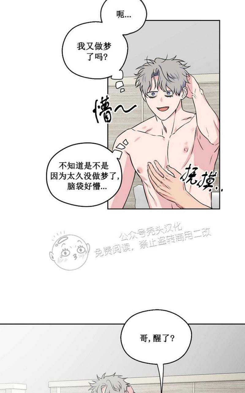在不为人知的角落有浪漫的秘密漫画,第43话3图