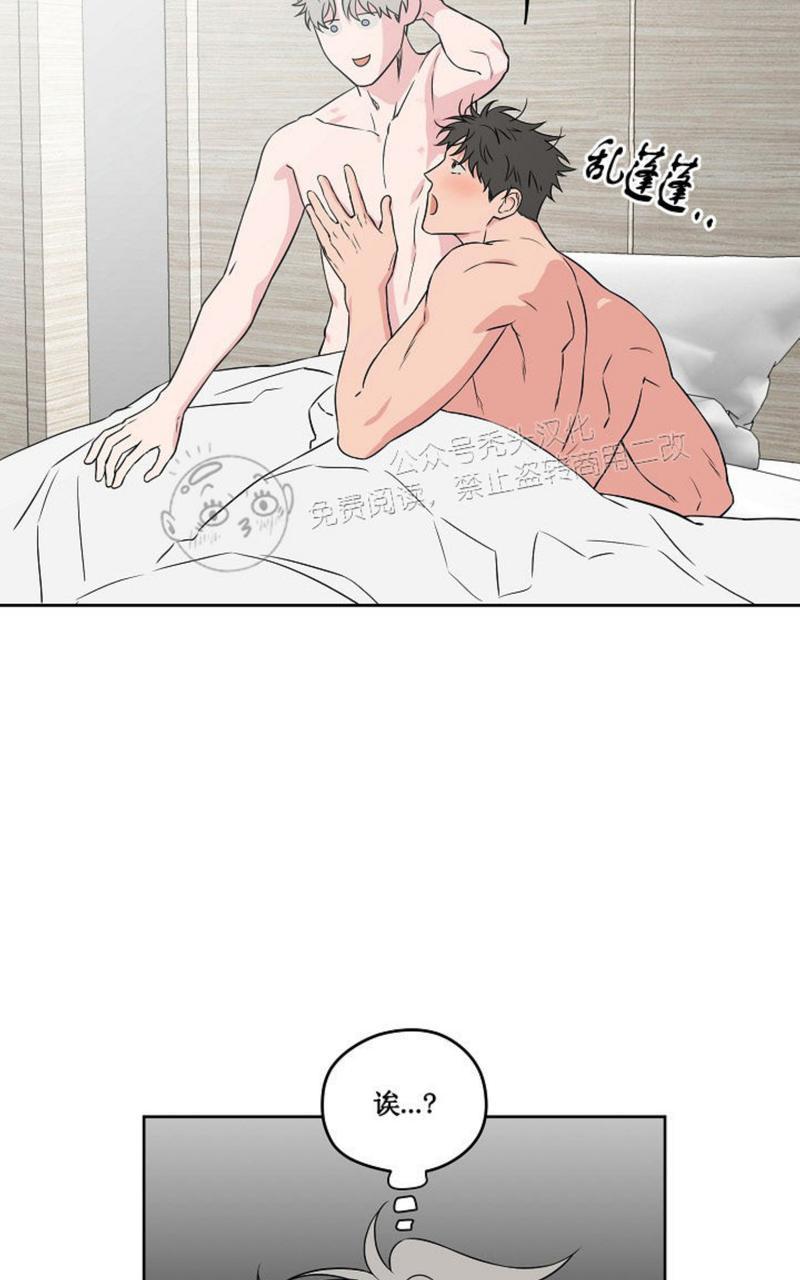 在不为人知的角落有浪漫的秘密漫画,第43话4图