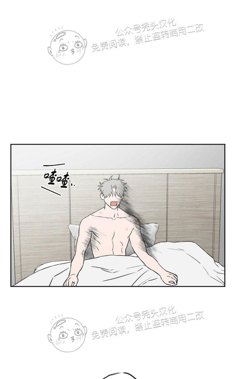 在不为人知的角落有浪漫的秘密漫画,第43话2图