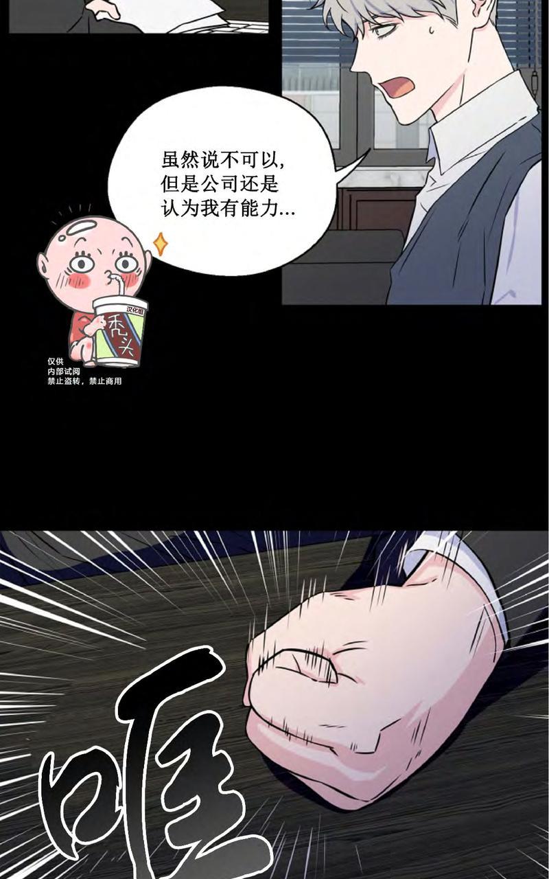 不用刻意的浪漫漫画,第30话3图