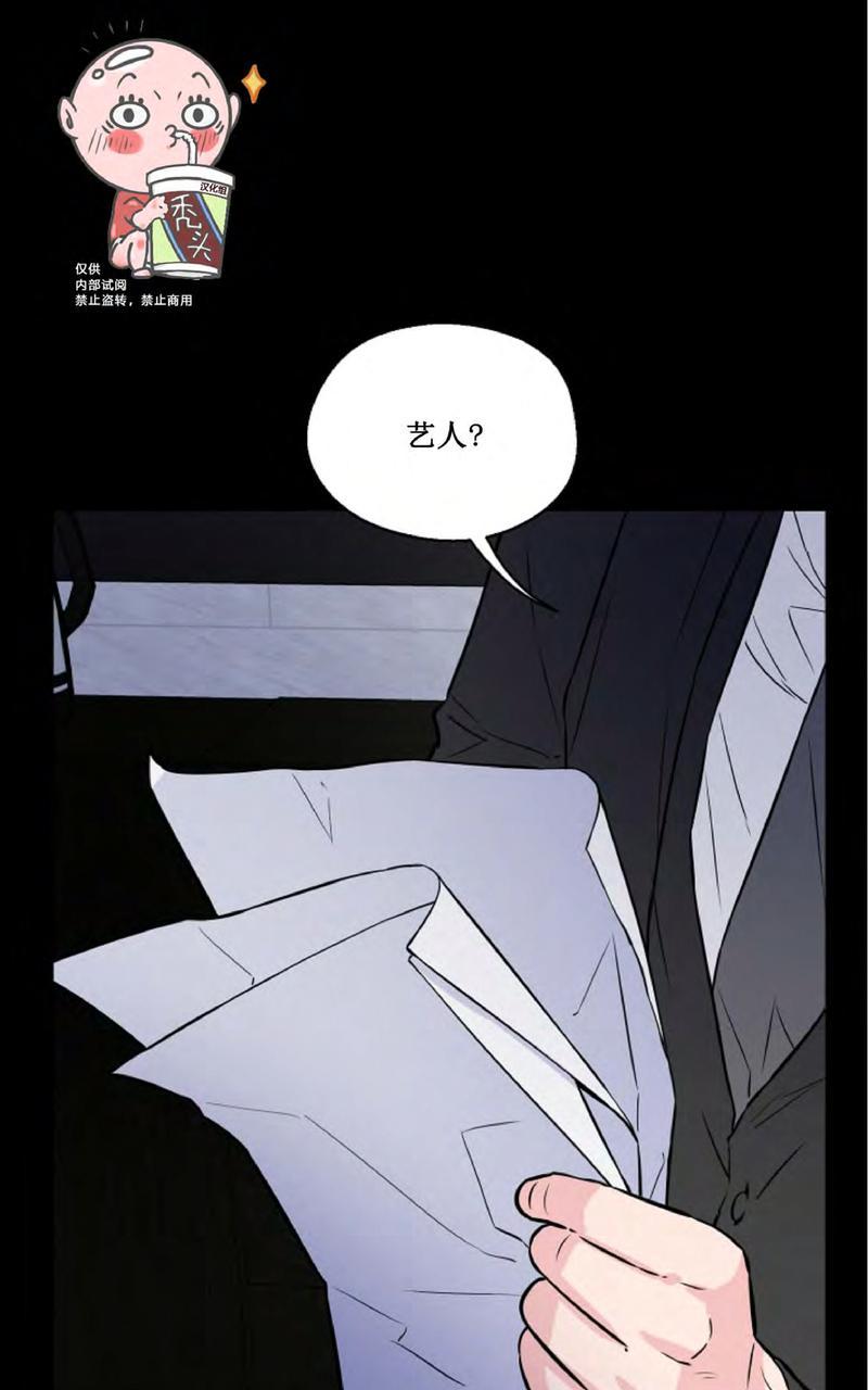 不用刻意的浪漫漫画,第30话1图