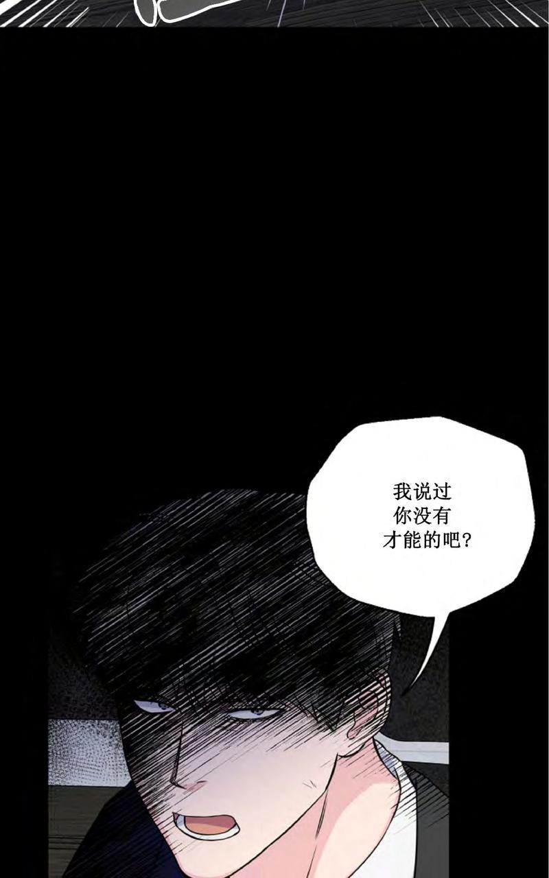 不用刻意的浪漫漫画,第30话4图