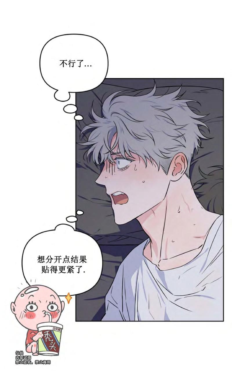 只知前半句不知后半句的浪漫漫画,第24话2图