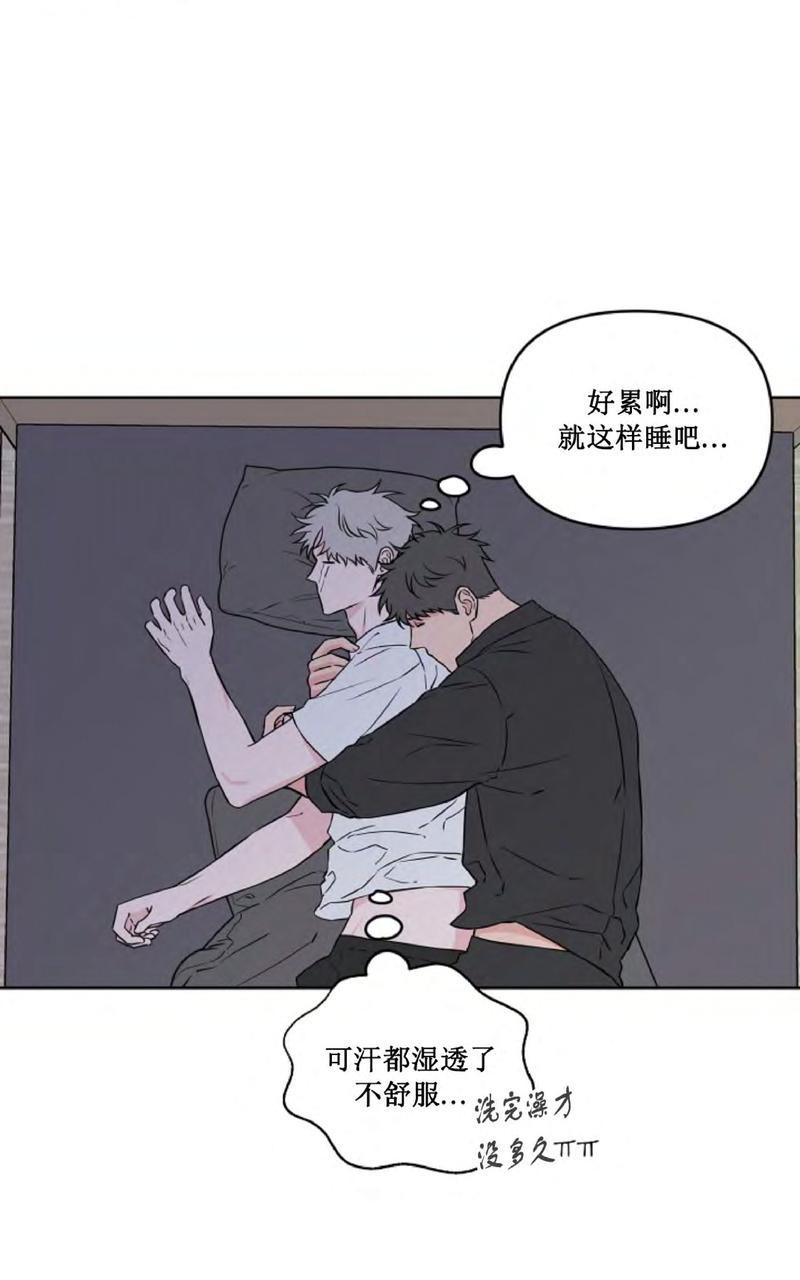 只知前半句不知后半句的浪漫漫画,第24话3图