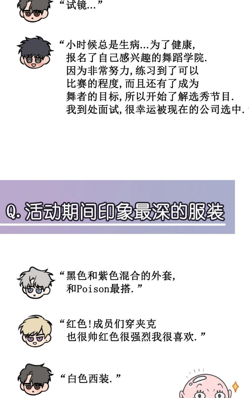 深圳这里藏着不为人知的浪漫美景漫画,后记2图