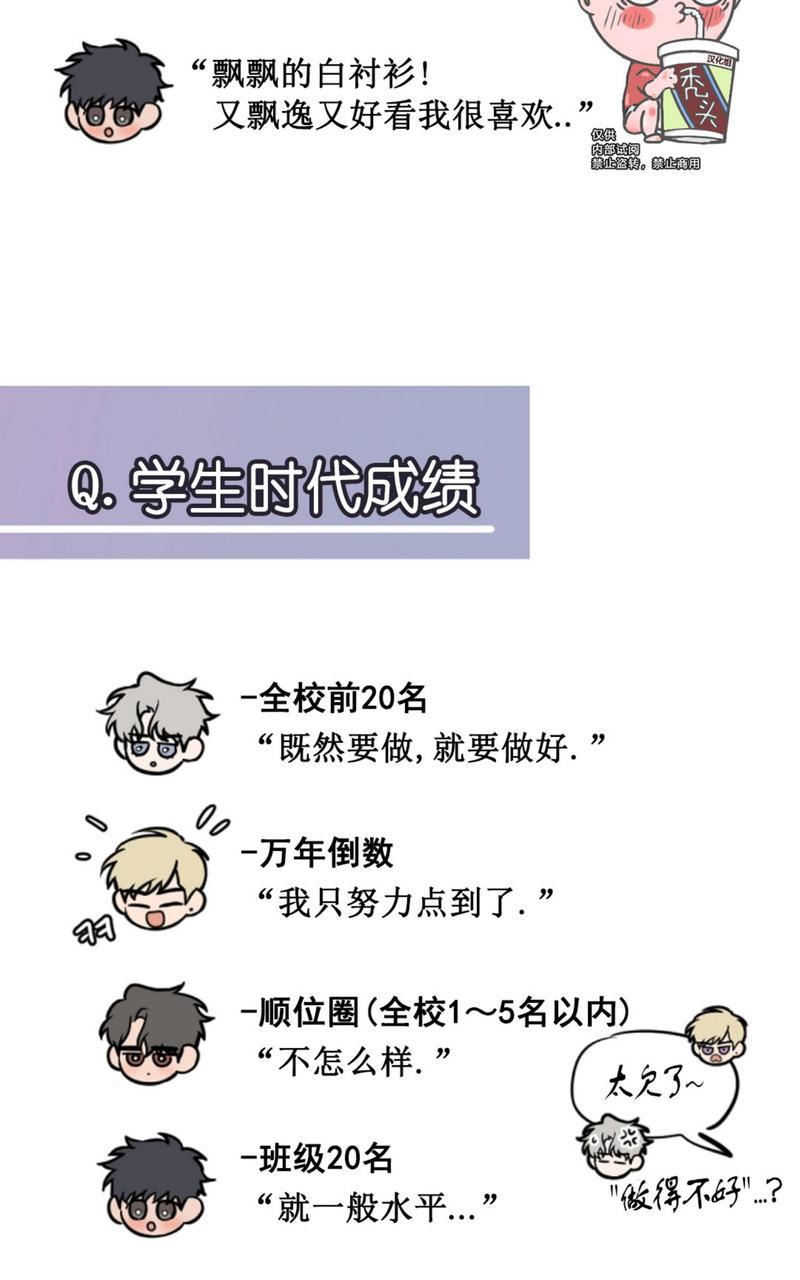 深圳这里藏着不为人知的浪漫美景漫画,后记3图