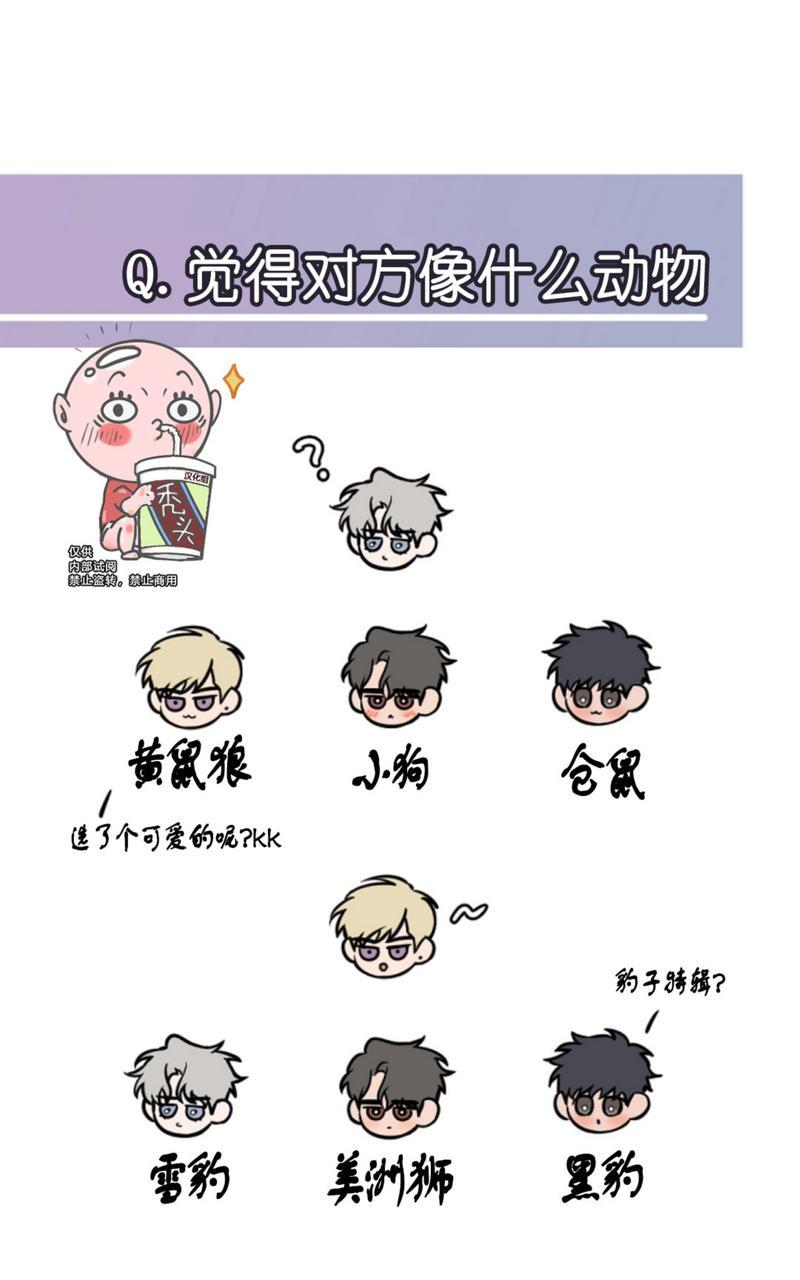 深圳这里藏着不为人知的浪漫美景漫画,后记5图