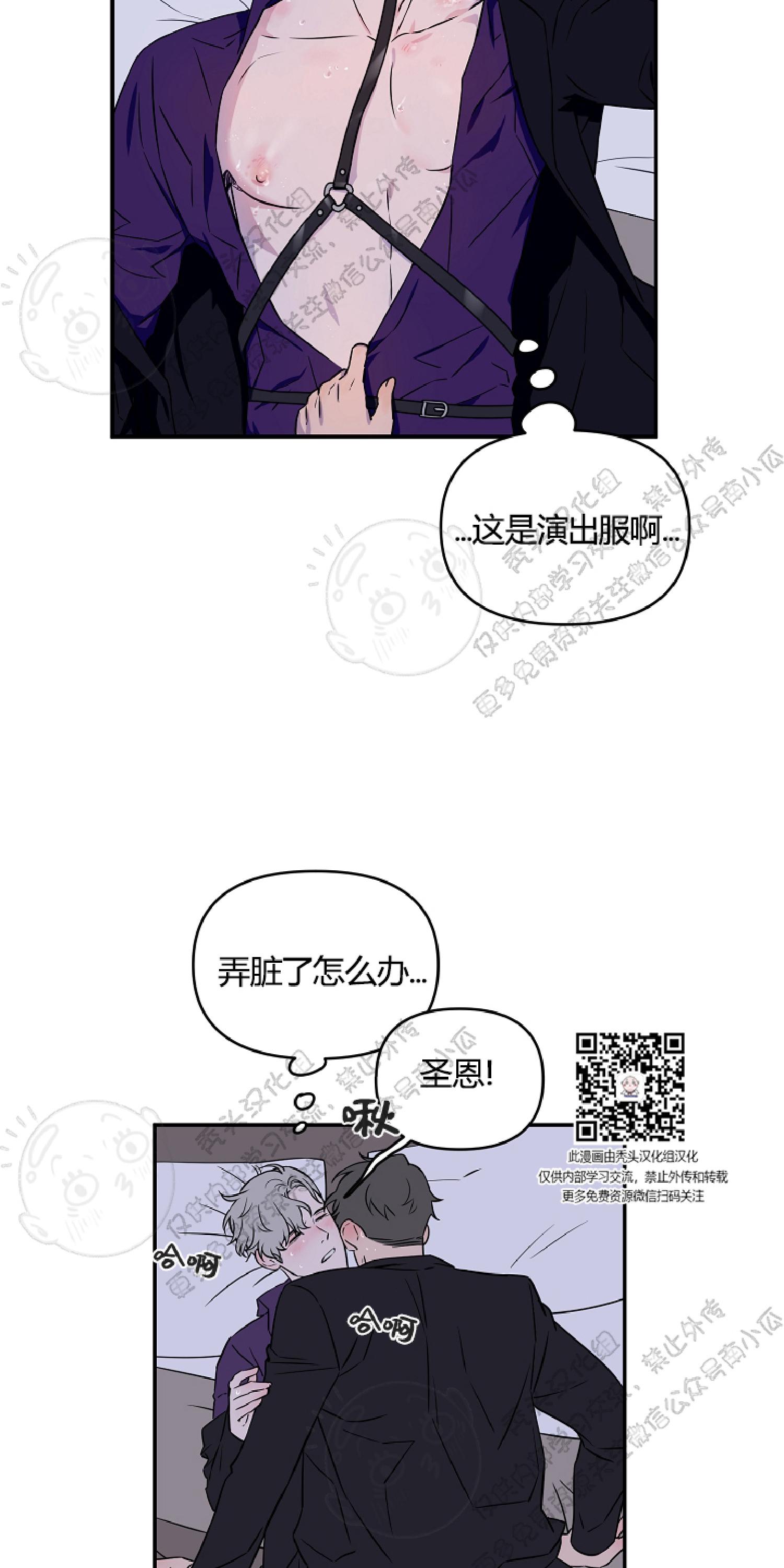 不为人知的情诗漫画,第7话4图
