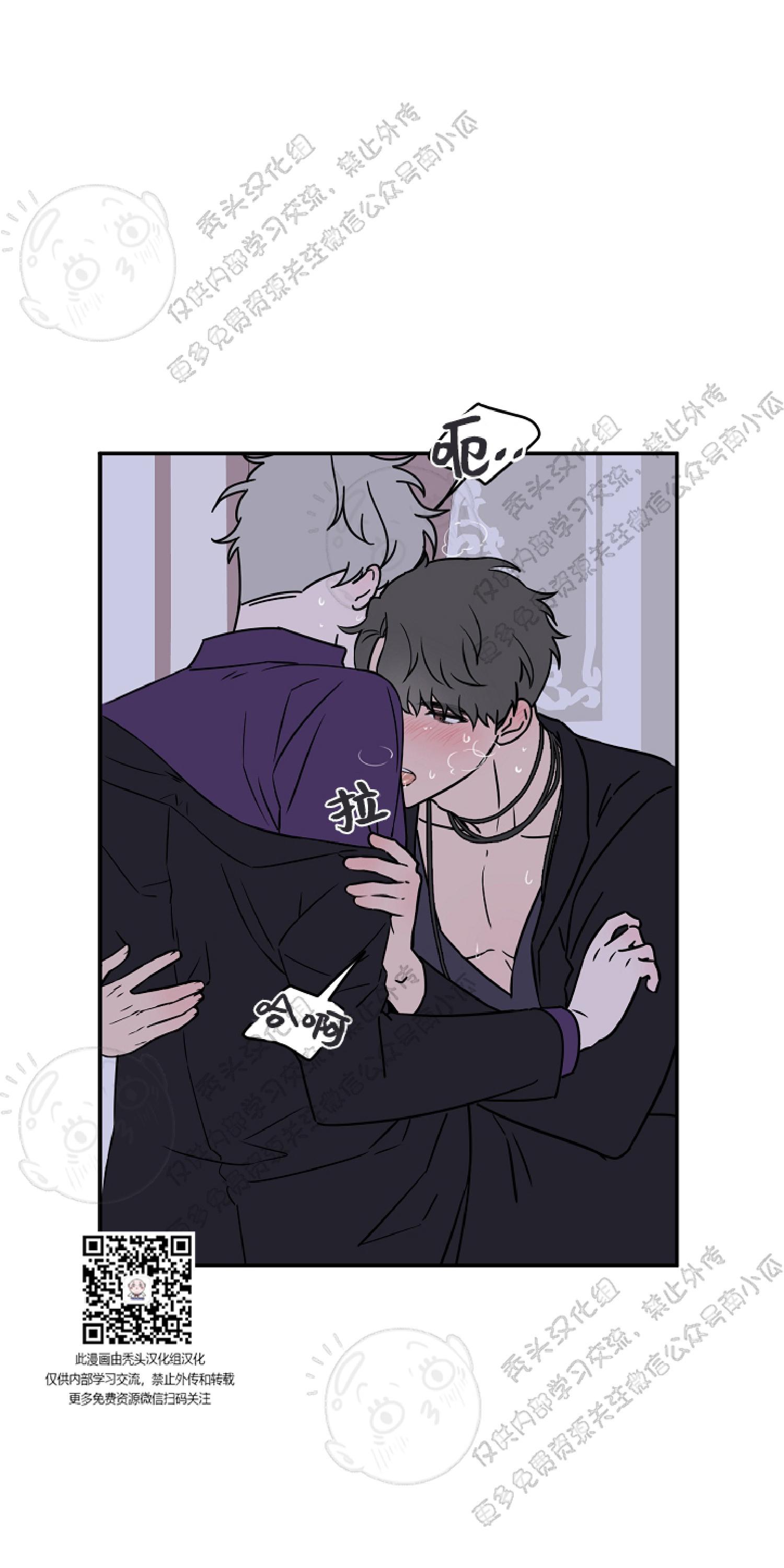 不为人知的情诗漫画,第7话1图