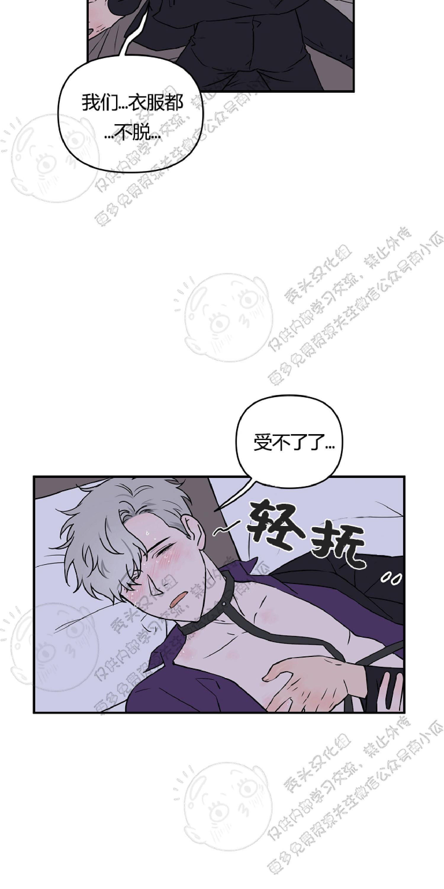 不为人知的情诗漫画,第7话5图