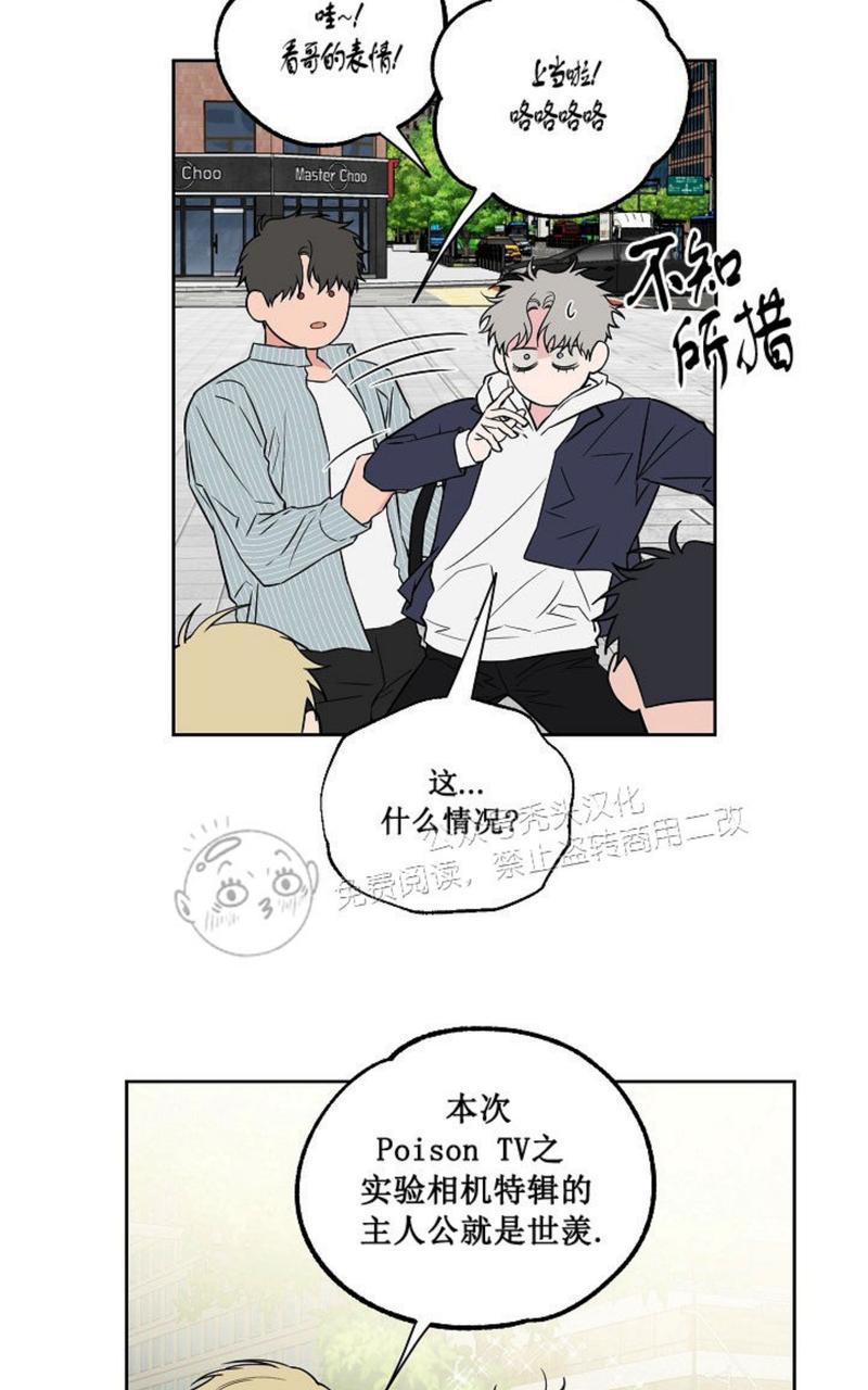 不为人知的鹅妈妈童谣漫画,第40话3图